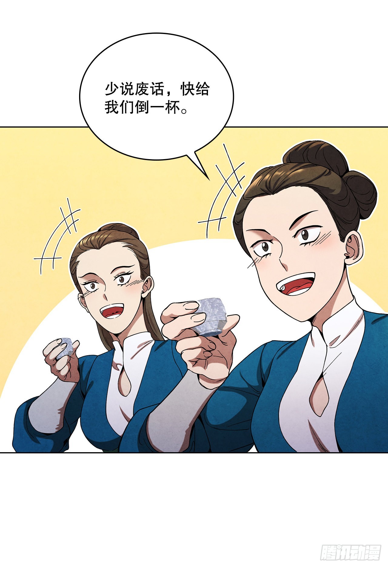 大师兄漫画,67.剑龙受伤1图