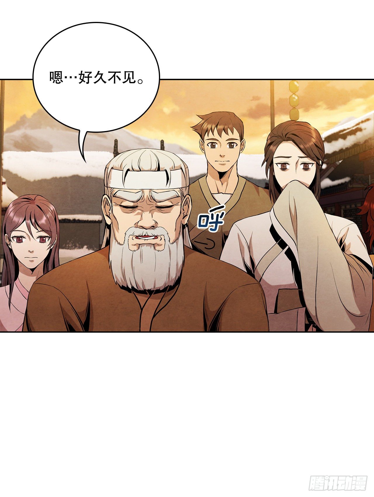 大师兄漫画,3.吊唁2图