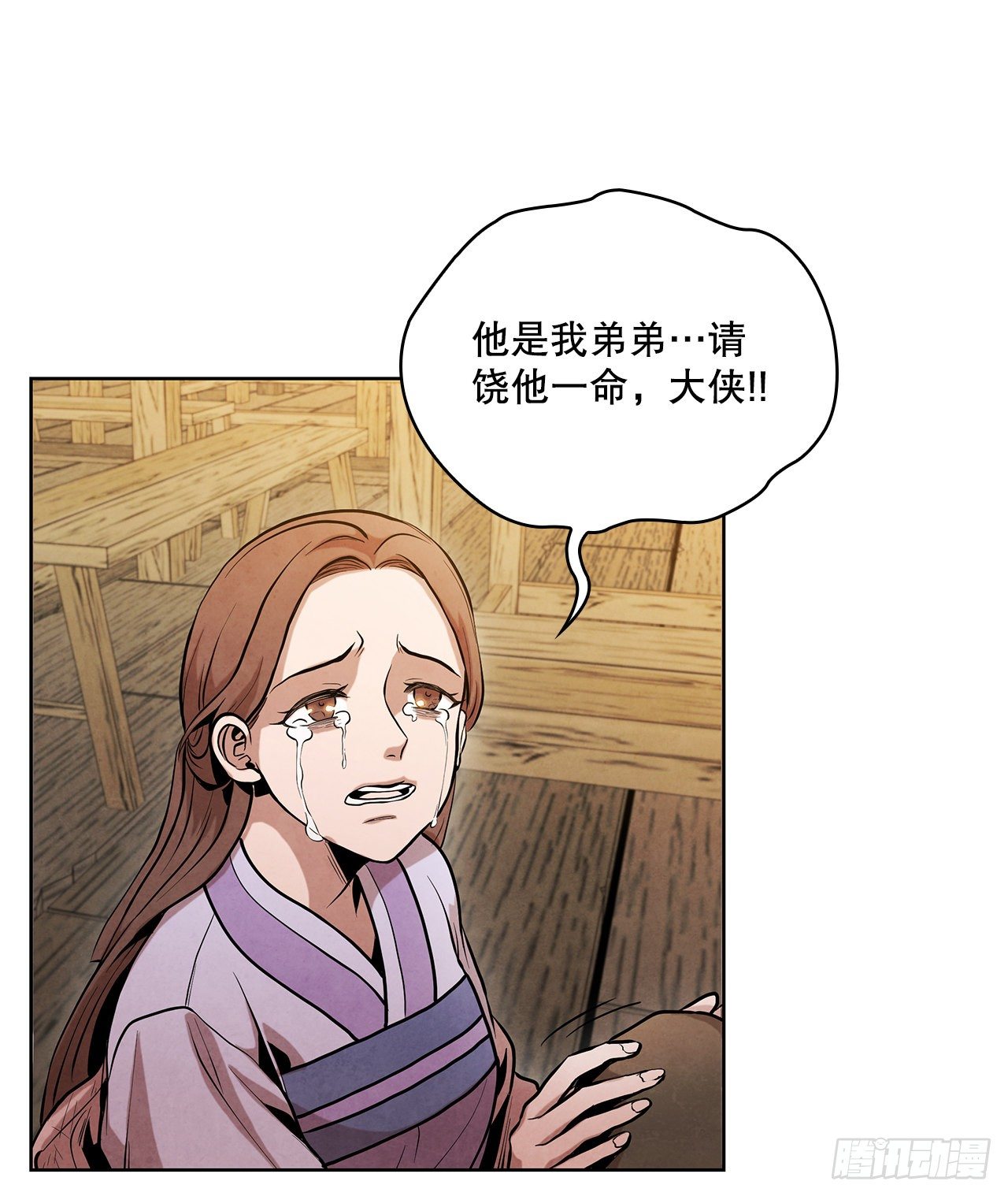 大师兄漫画,13.救下姐弟1图