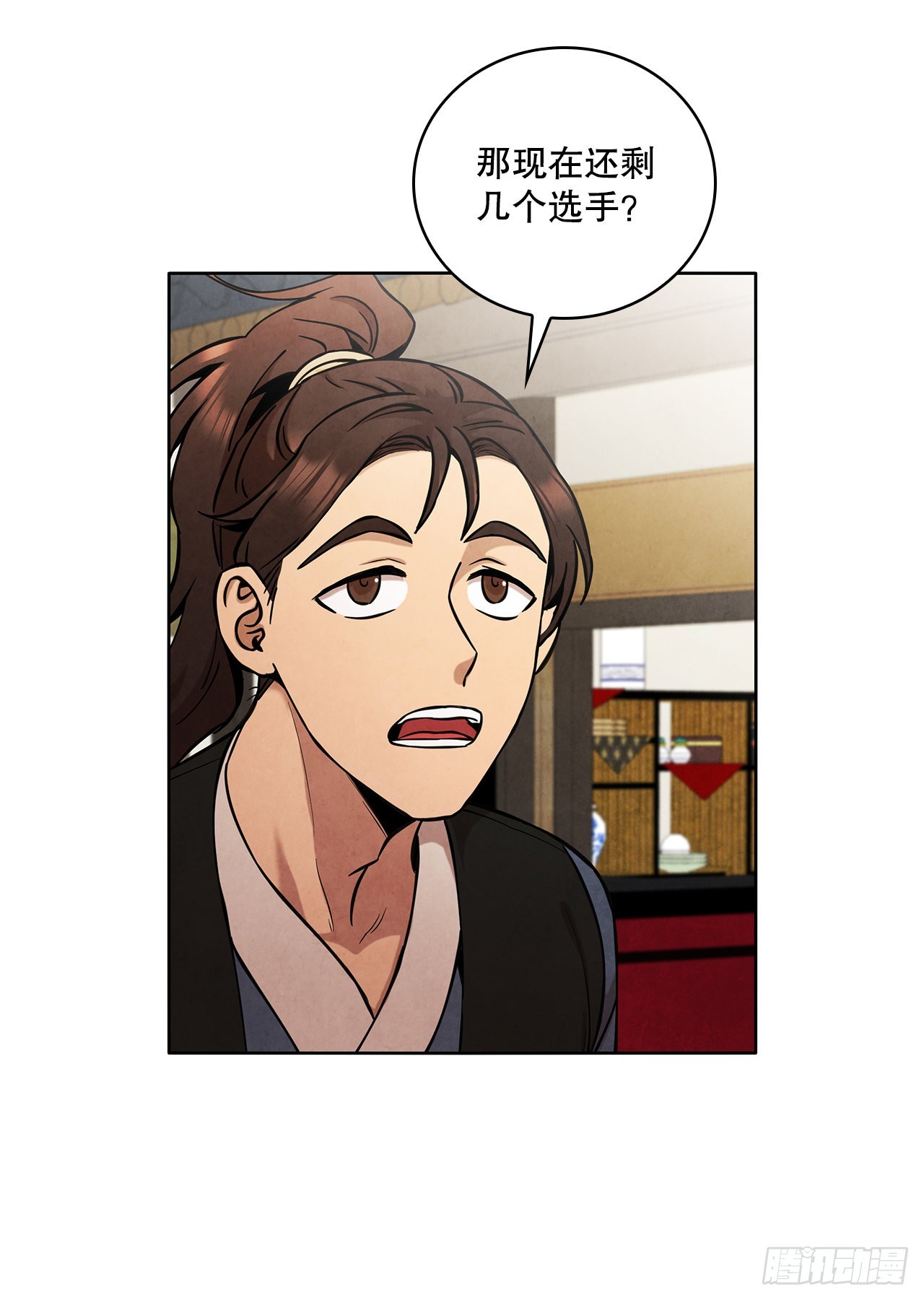 大师兄漫画,29.到达金陵2图