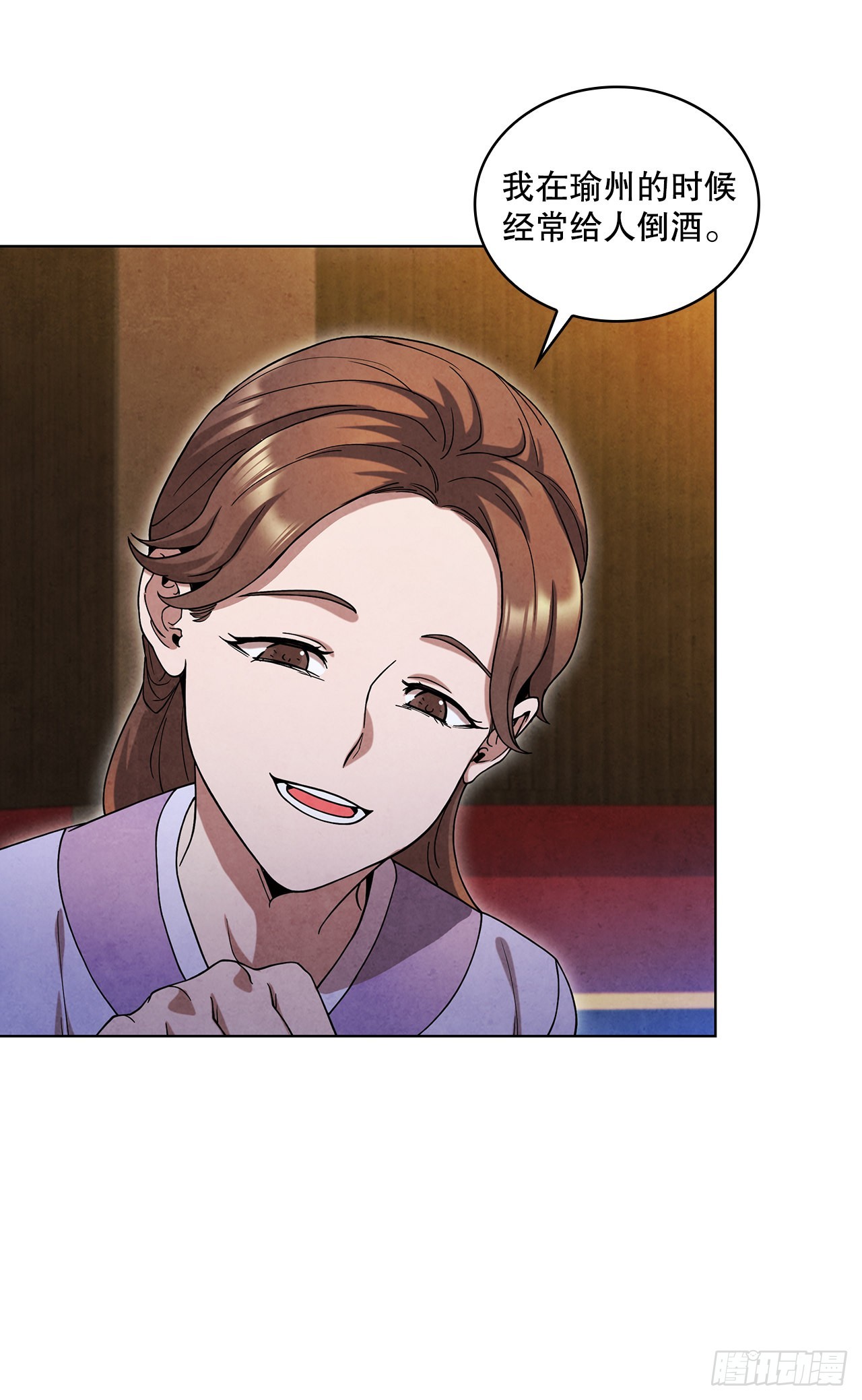 大师兄漫画,67.剑龙受伤2图