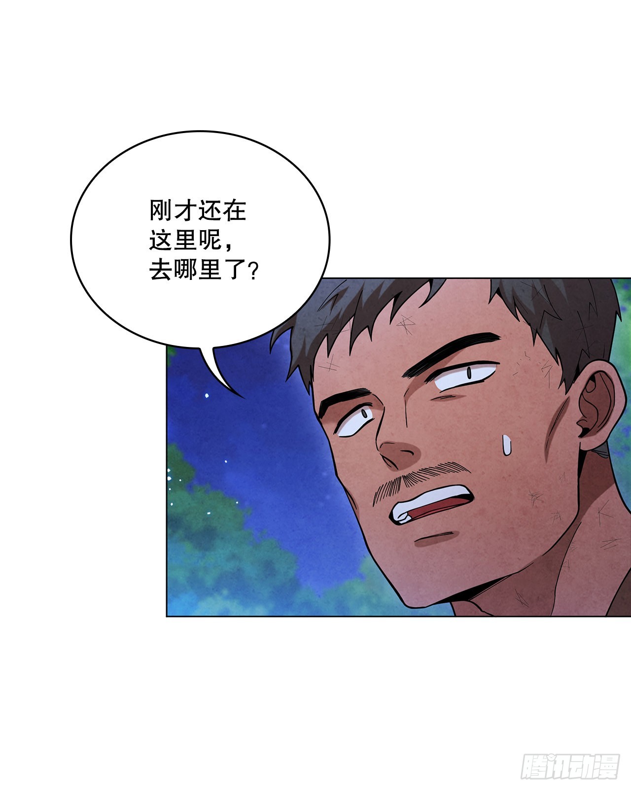大师兄漫画,73.少林与峨眉1图