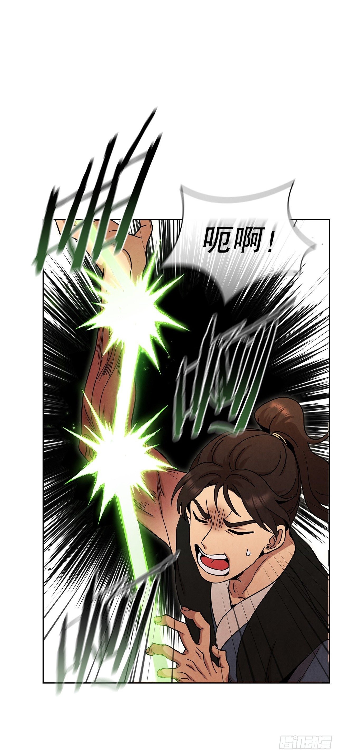 大师兄漫画,60.毒药激活潜力2图