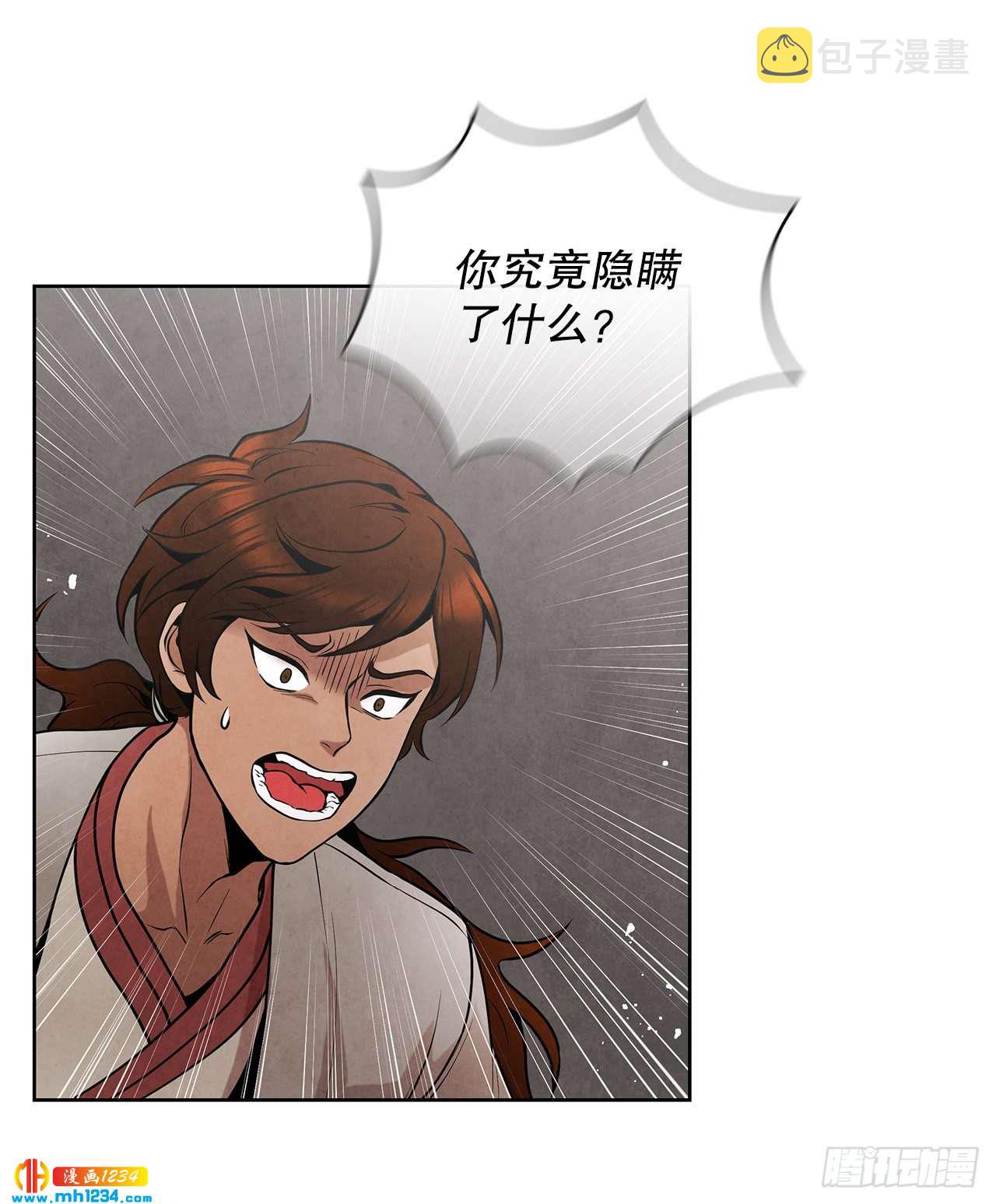 大师兄漫画,16.剑海遇危机2图