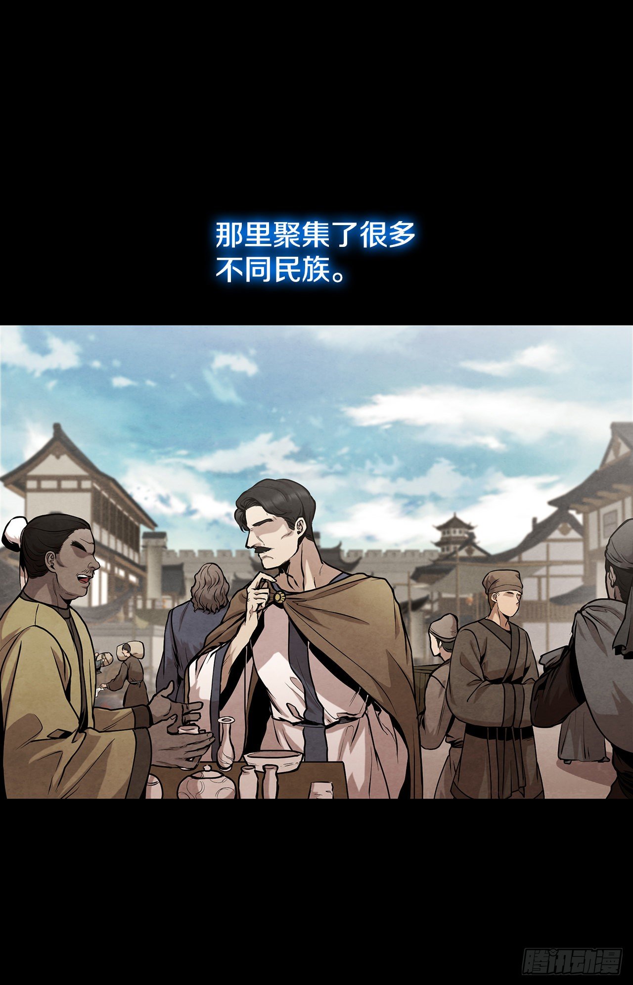 大师兄漫画,12.到达幽州2图