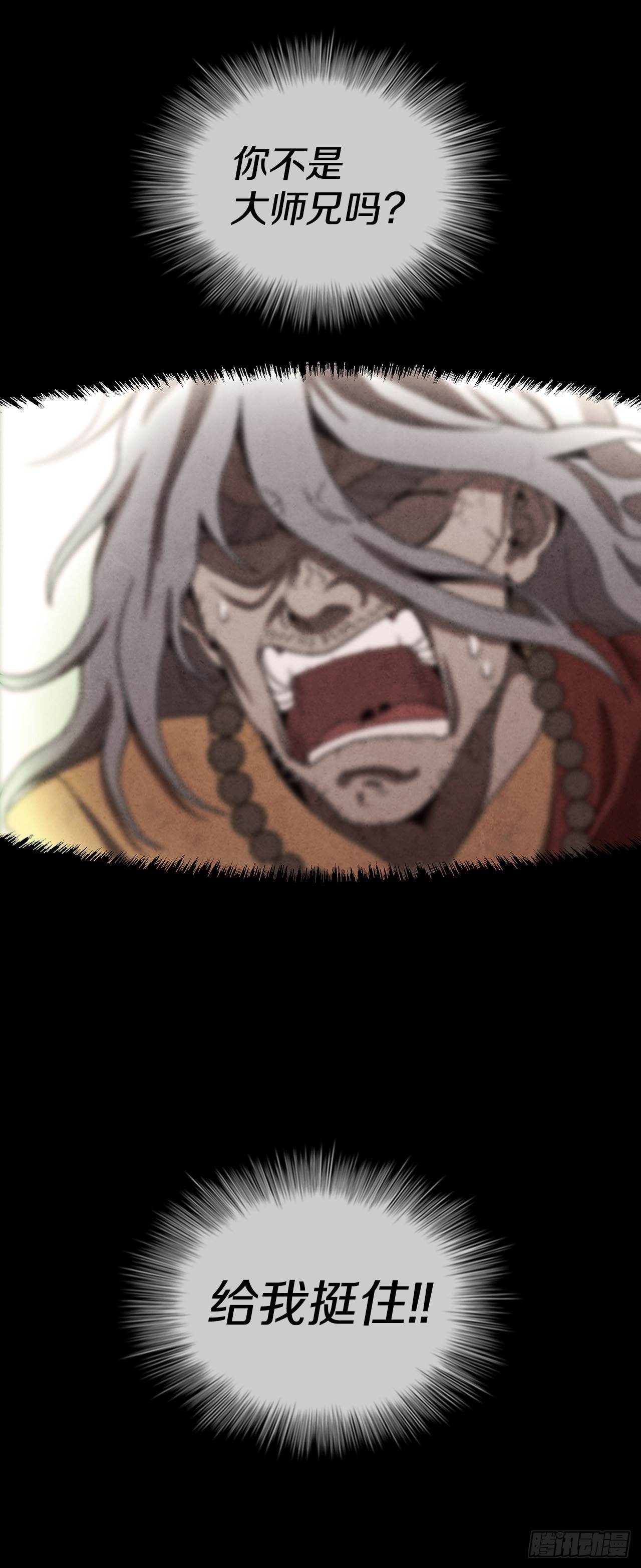大师兄漫画,61.来到武林盟2图
