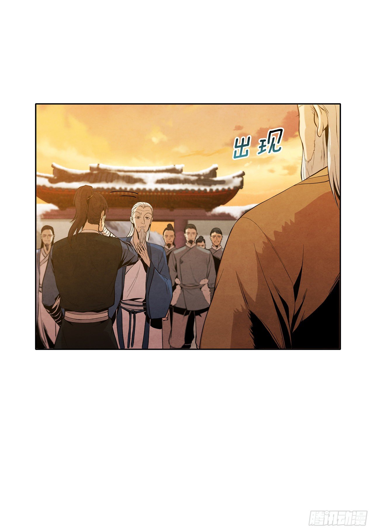 大师兄漫画,3.吊唁2图
