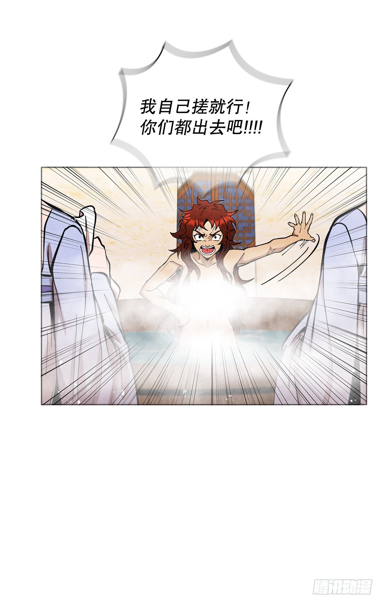 大师兄漫画,31.剑兰遇险？1图