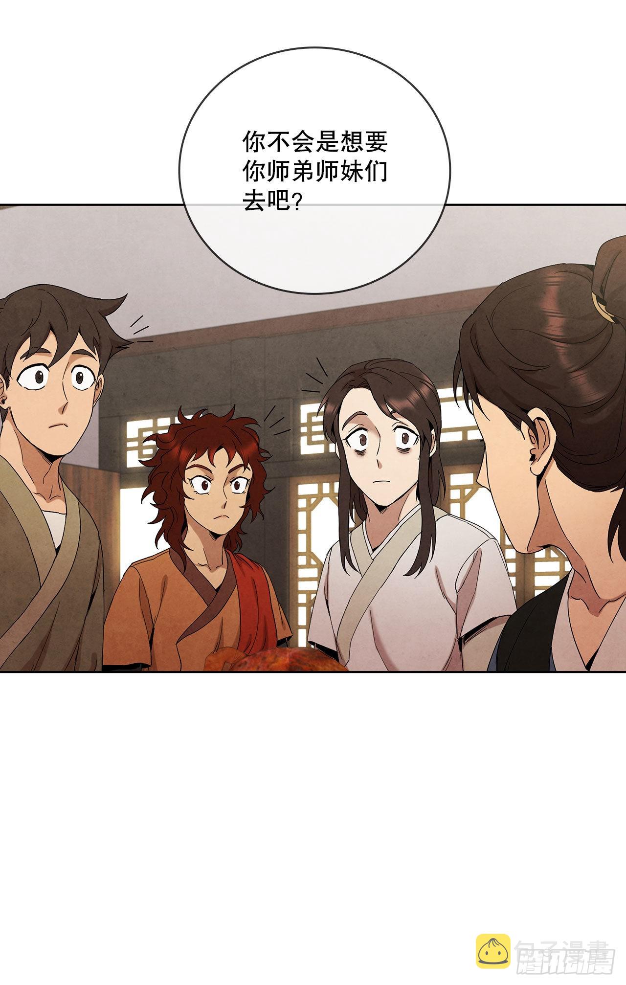 大师兄漫画,44.石手道长去世1图