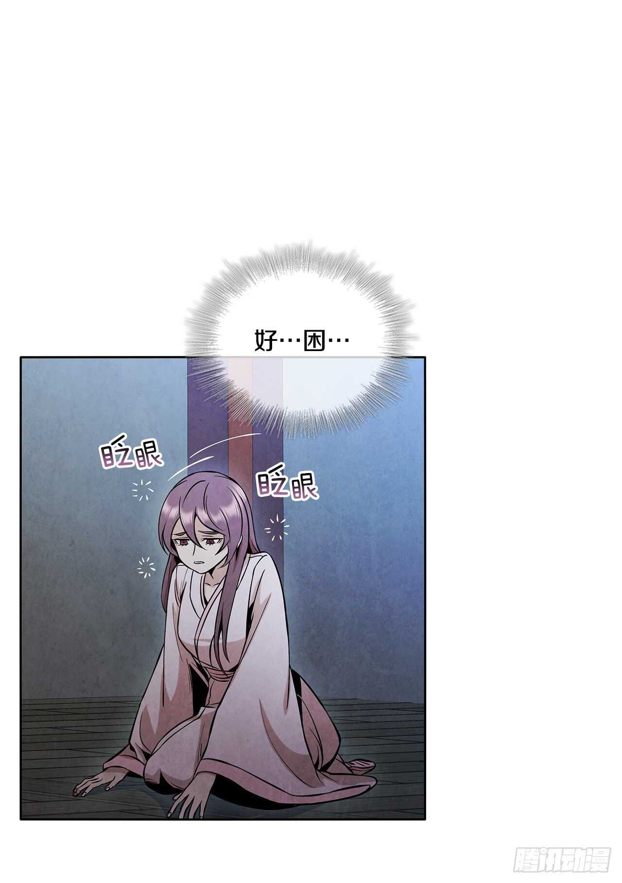 大师兄漫画,23.剑龙师兄出现2图