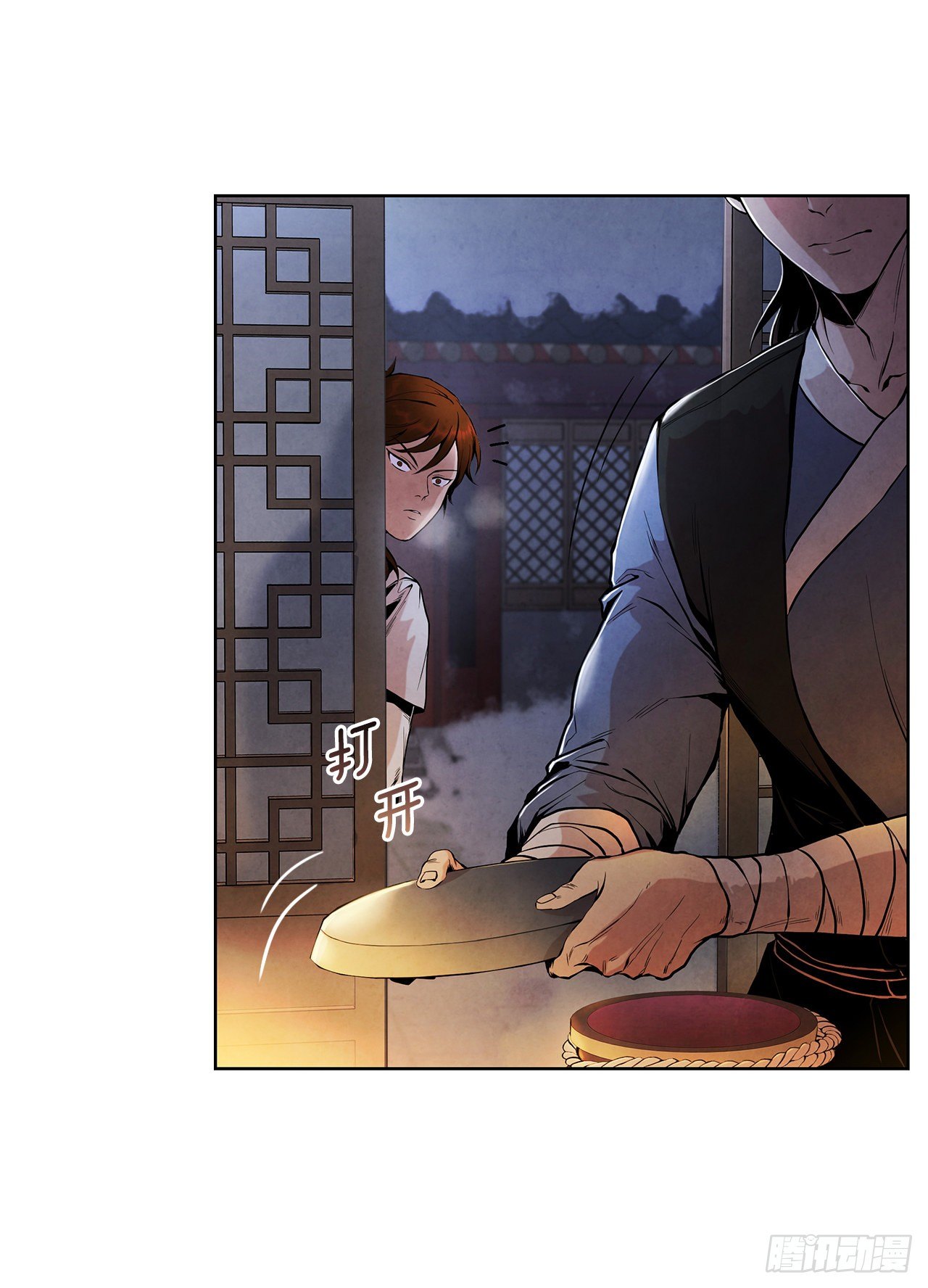 大师兄漫画,2.擒拿术1图