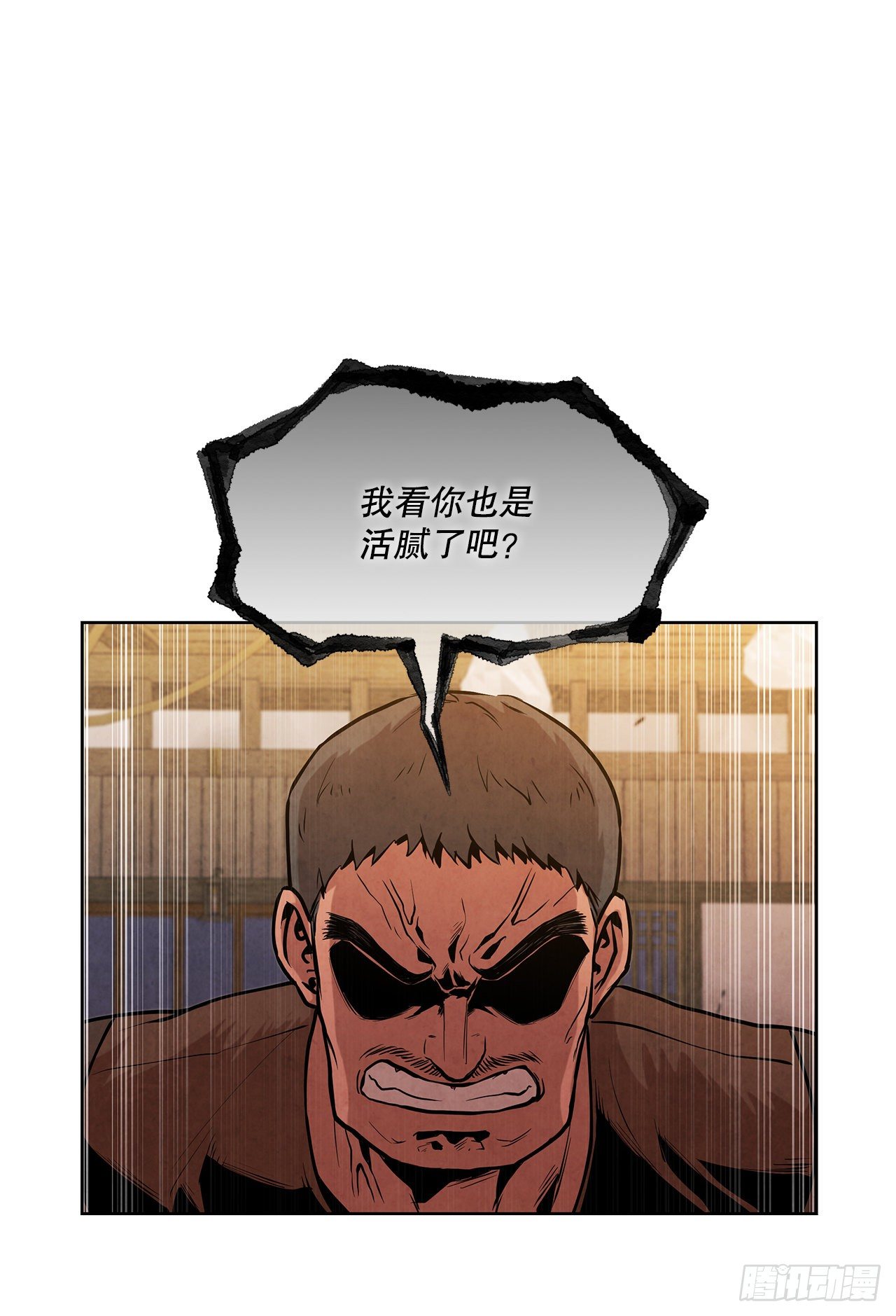 大师兄漫画,13.救下姐弟1图