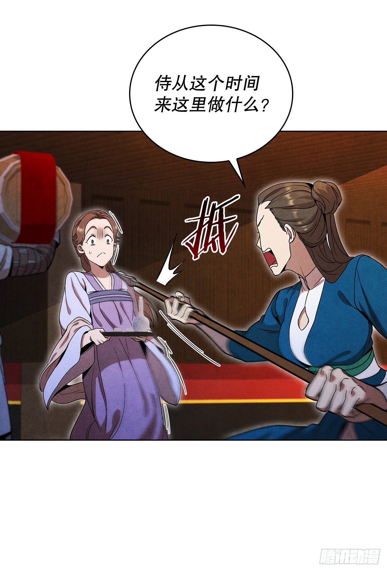 大师兄漫画,67.剑龙受伤2图