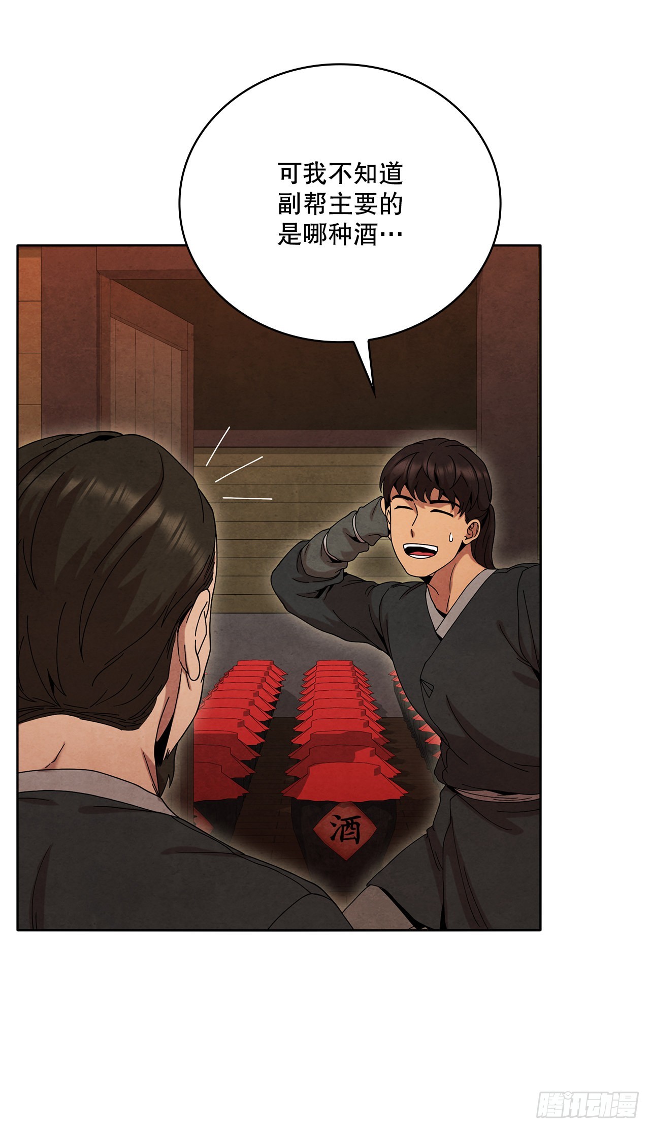 大师兄漫画,52.真假千乐山2图