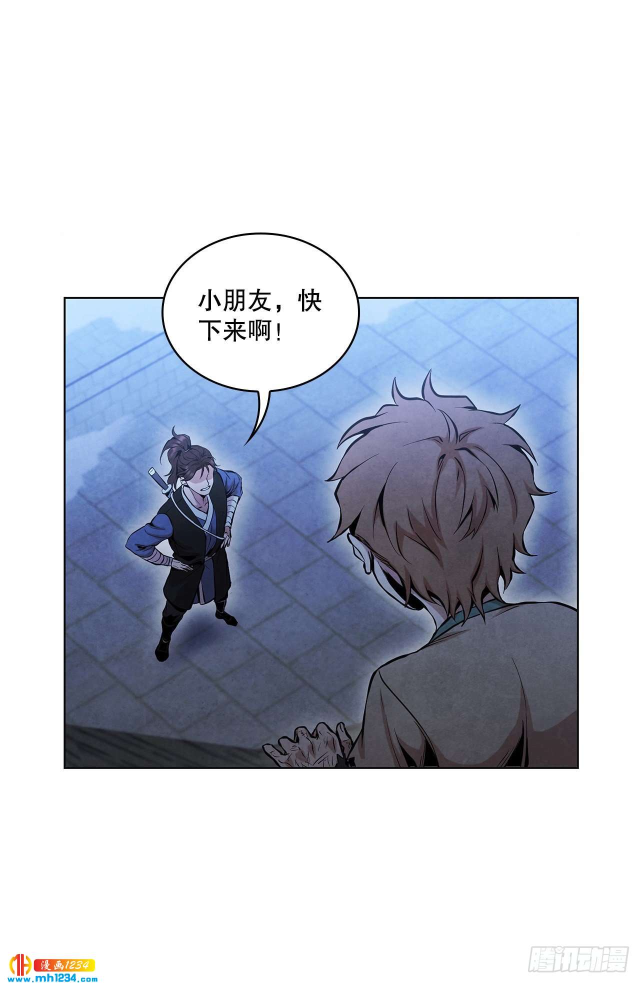 大师兄漫画,15.识破诡计1图