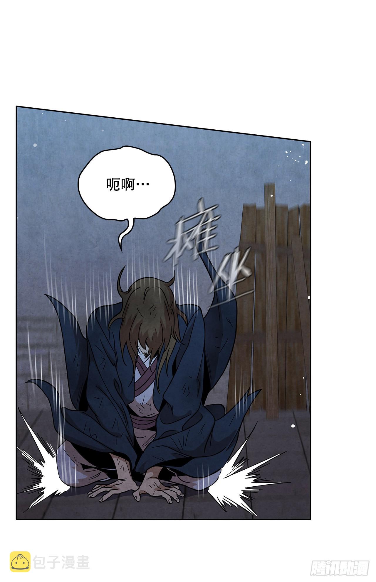 大师兄漫画,36.家破人亡2图