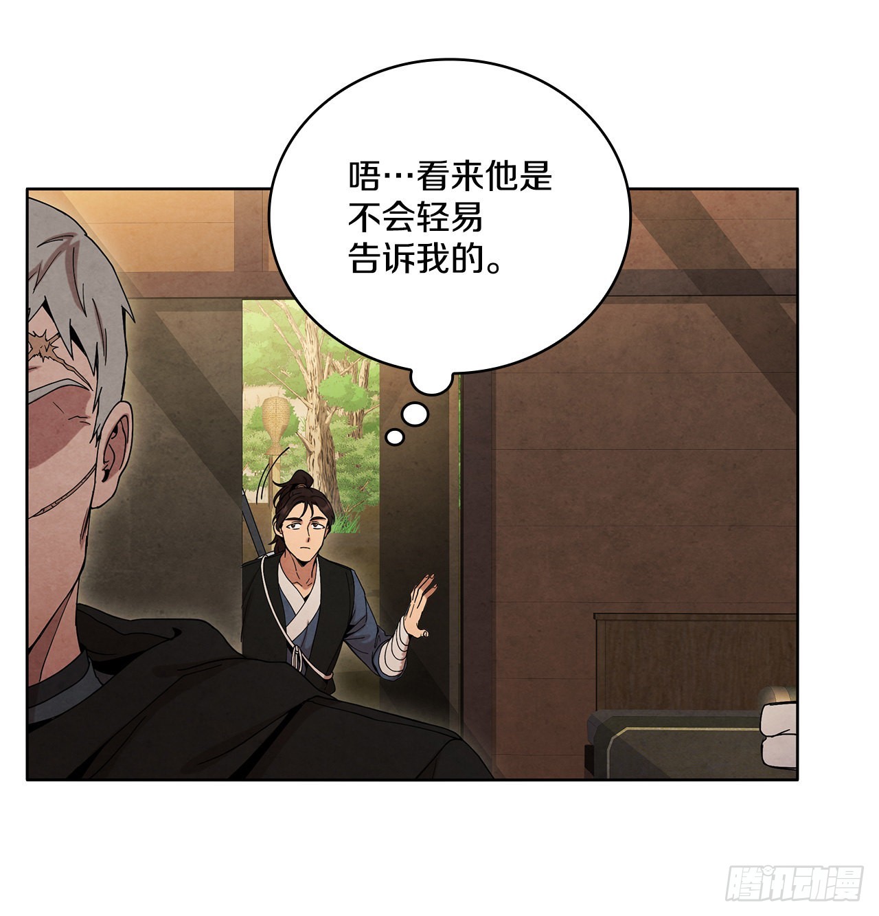 大师兄漫画,48.闭关修炼1图