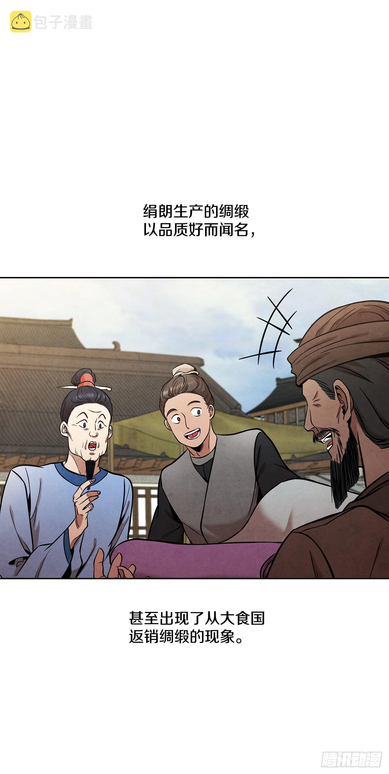 大师兄漫画,34.最初的宝藏海2图