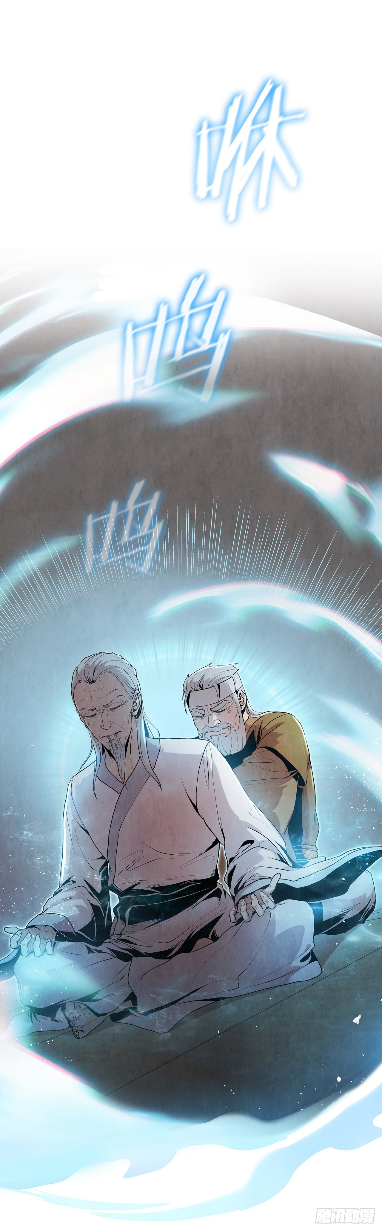 大师兄漫画,6.各自的目的2图
