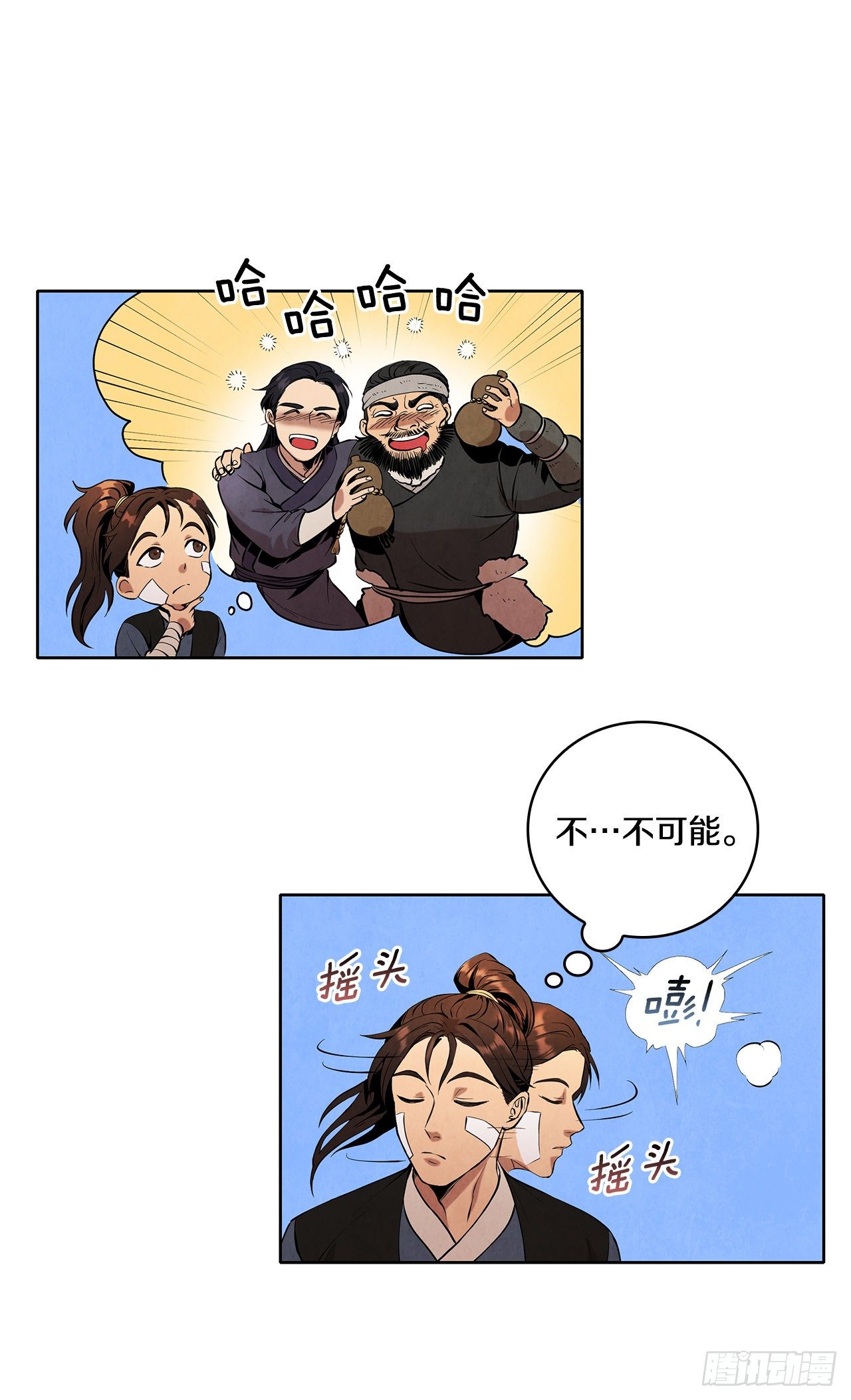 大师兄漫画,3.吊唁2图