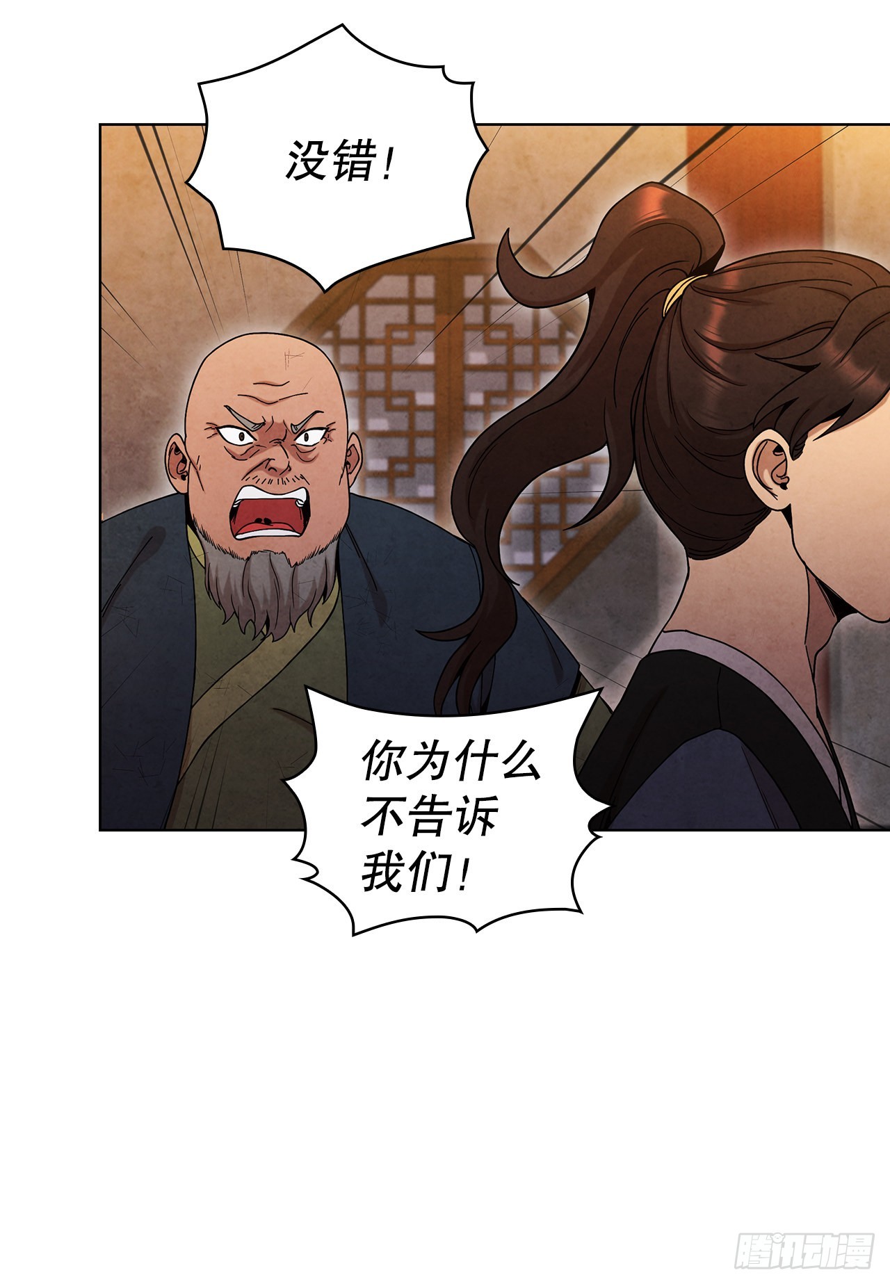 大师兄漫画,63.天下第一楼2图