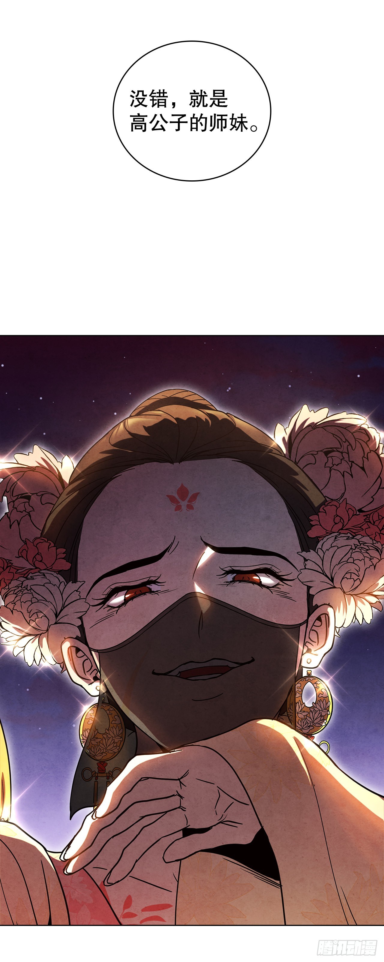 大师兄漫画,64.达成协议2图