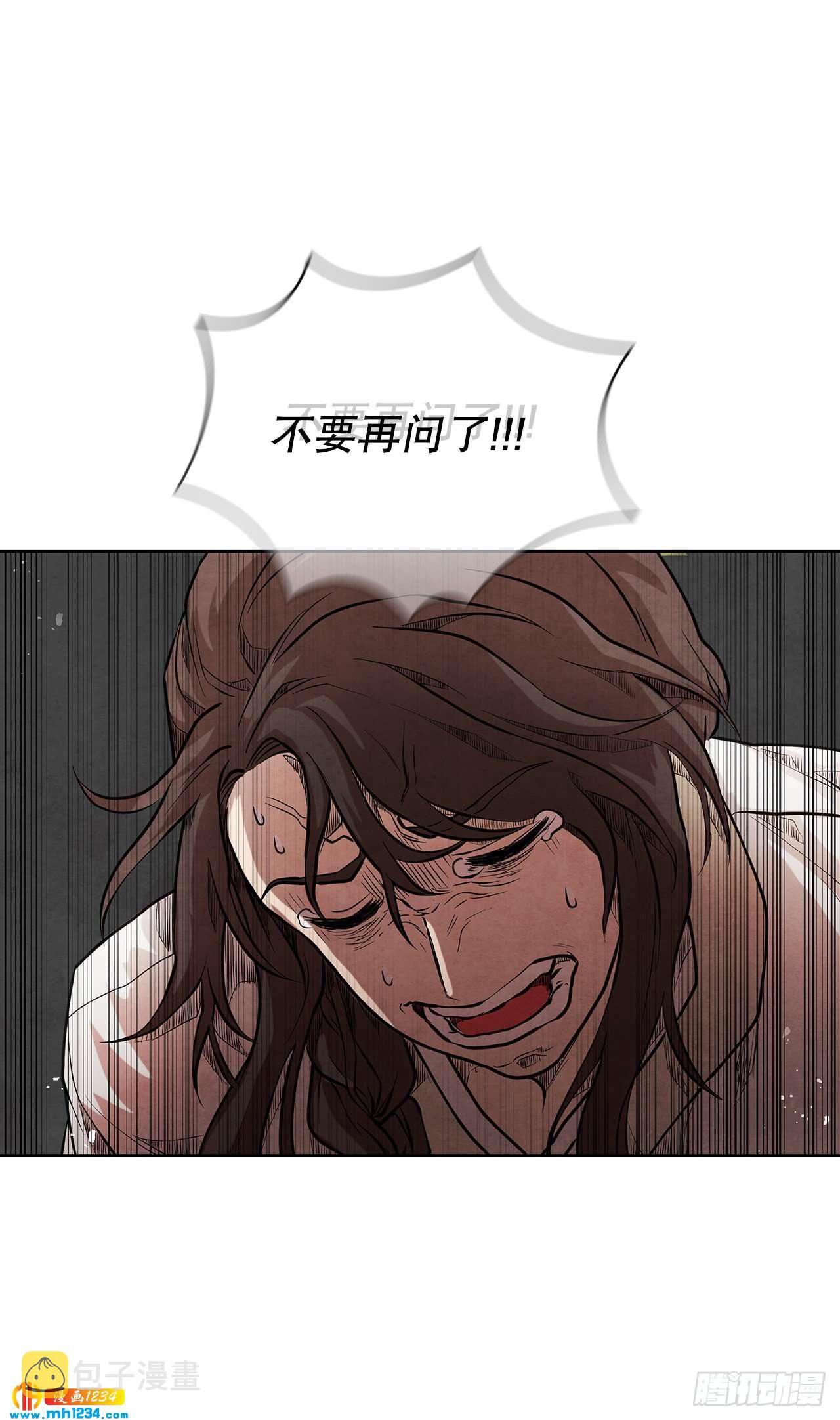大师兄漫画,16.剑海遇危机1图