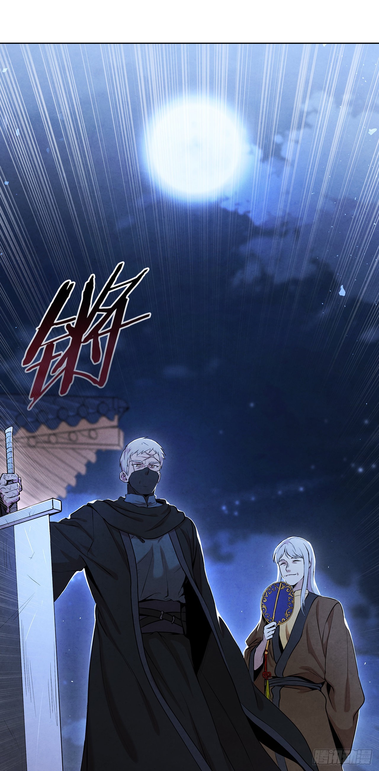 大师兄漫画,39.夜袭四海镖局2图