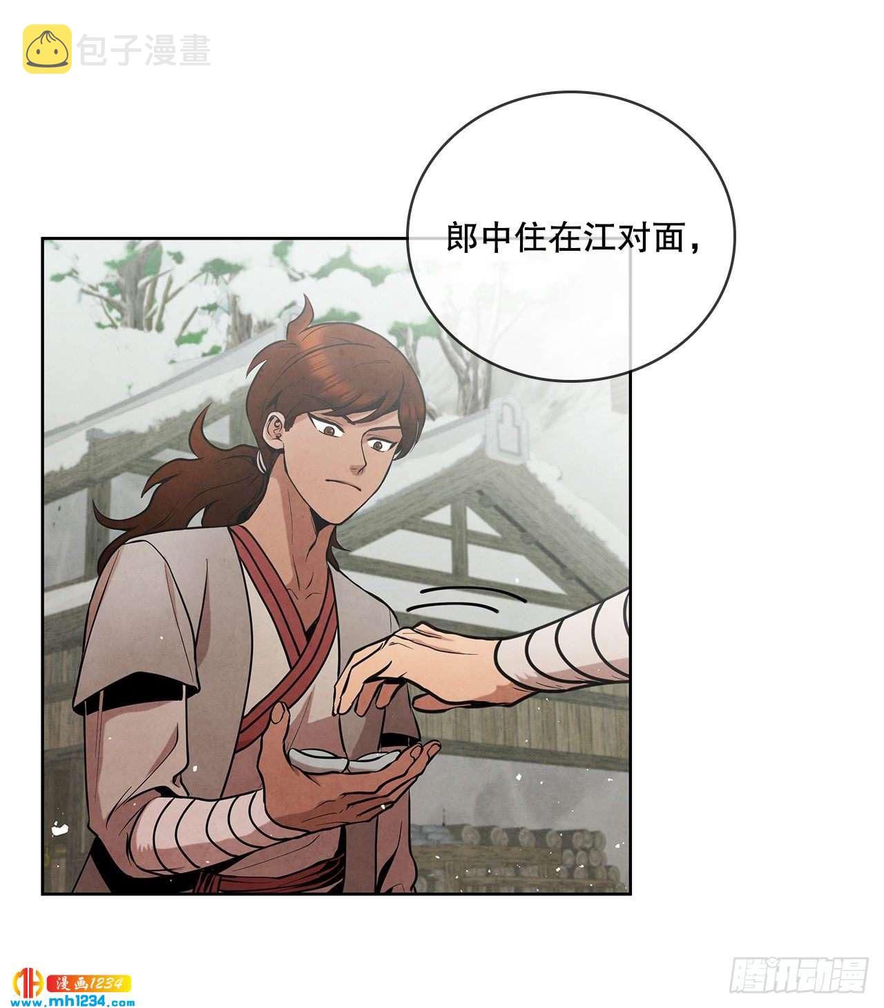 大师兄漫画,16.剑海遇危机2图