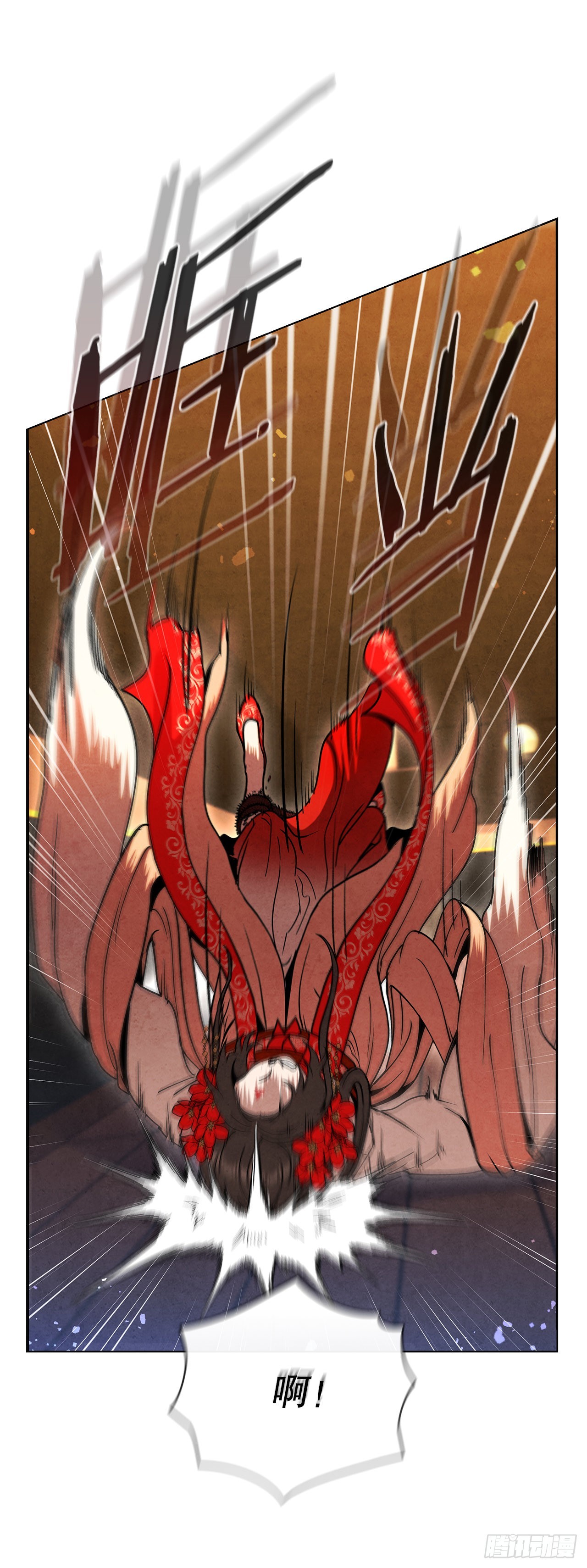大师兄漫画,69.雪花的背叛1图