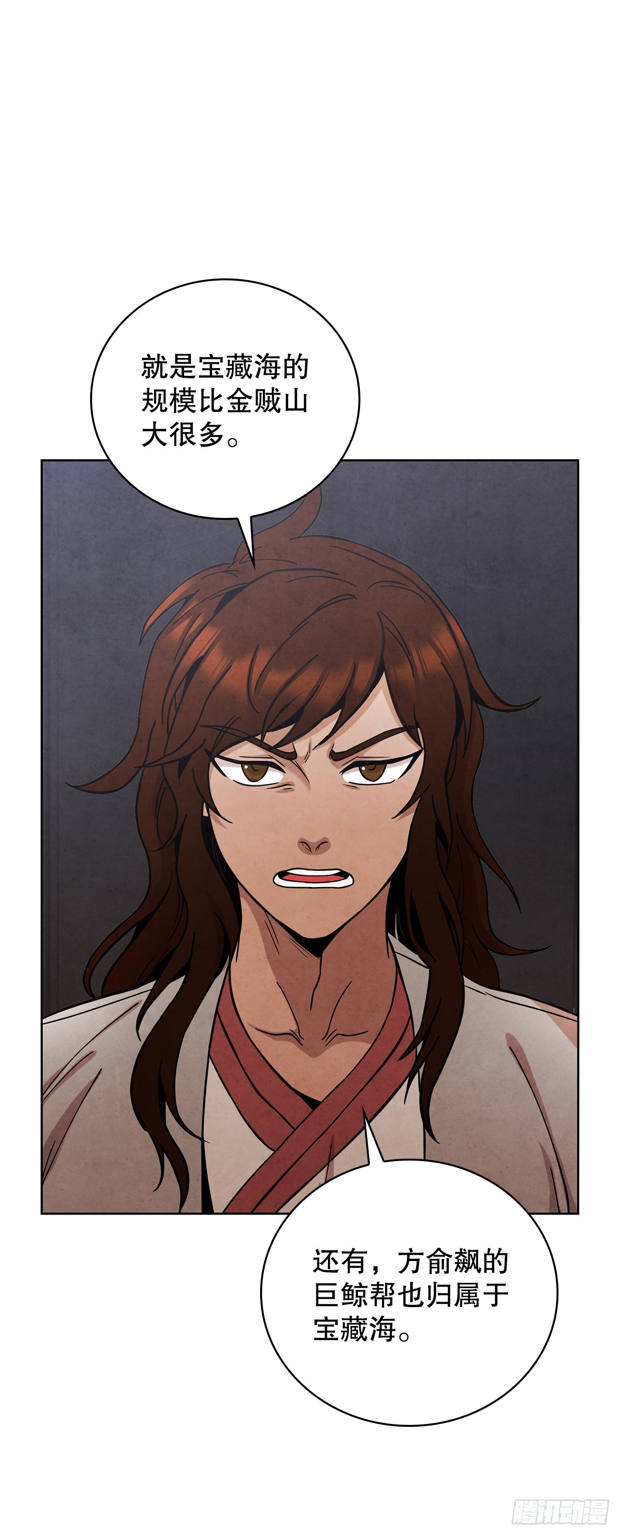 大师兄漫画,37.花小姐再次出现2图