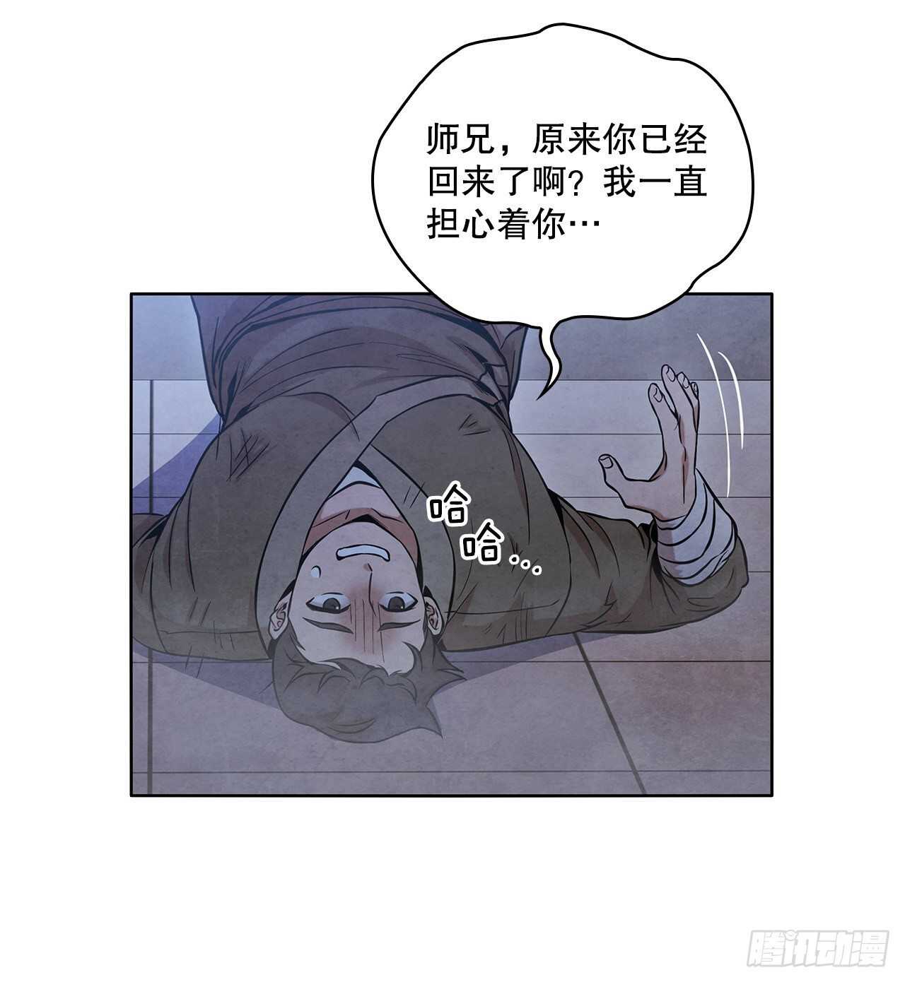 大师兄漫画,25.营救剑豪1图