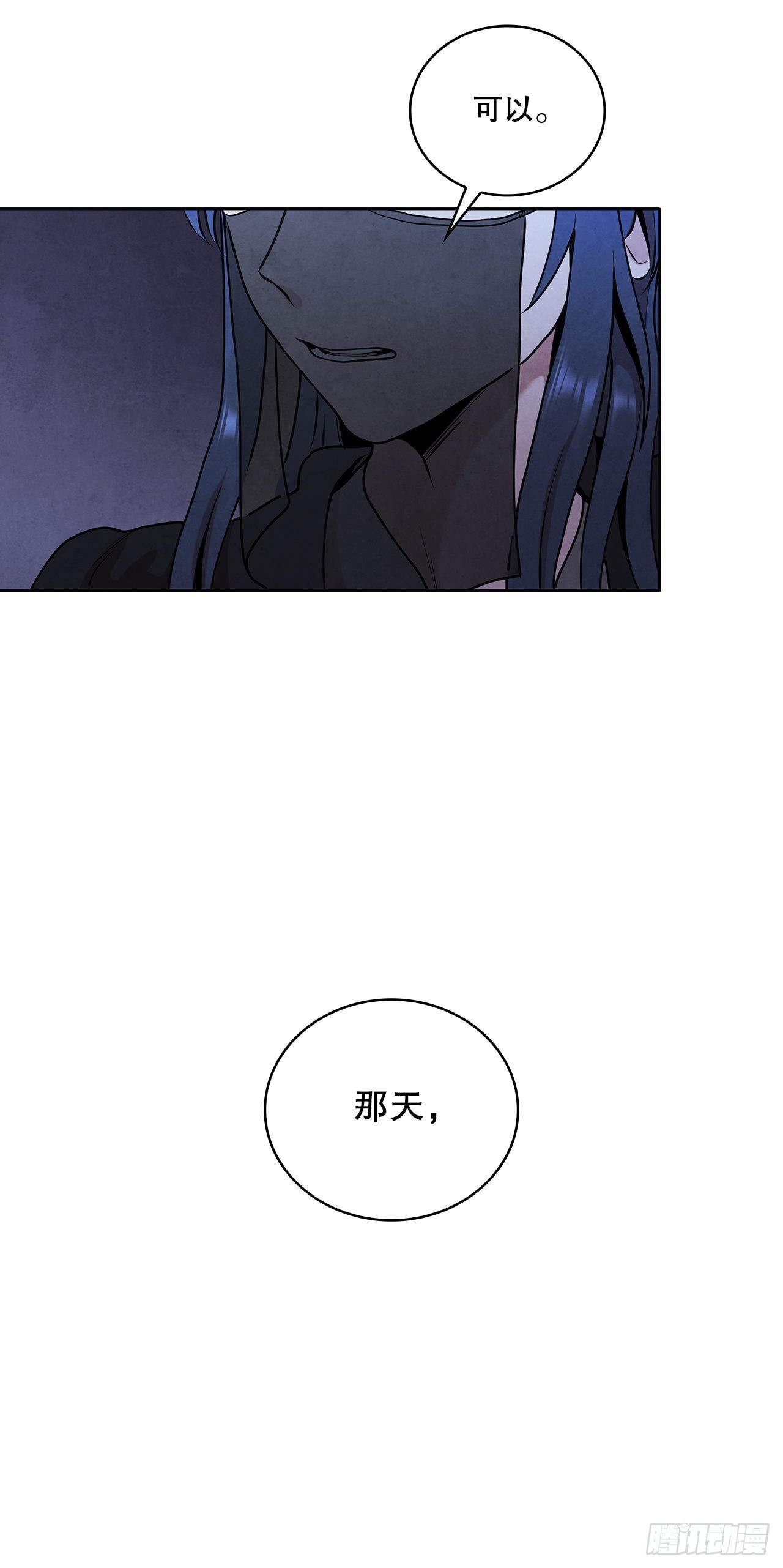 大师兄漫画,38.分道扬镳1图