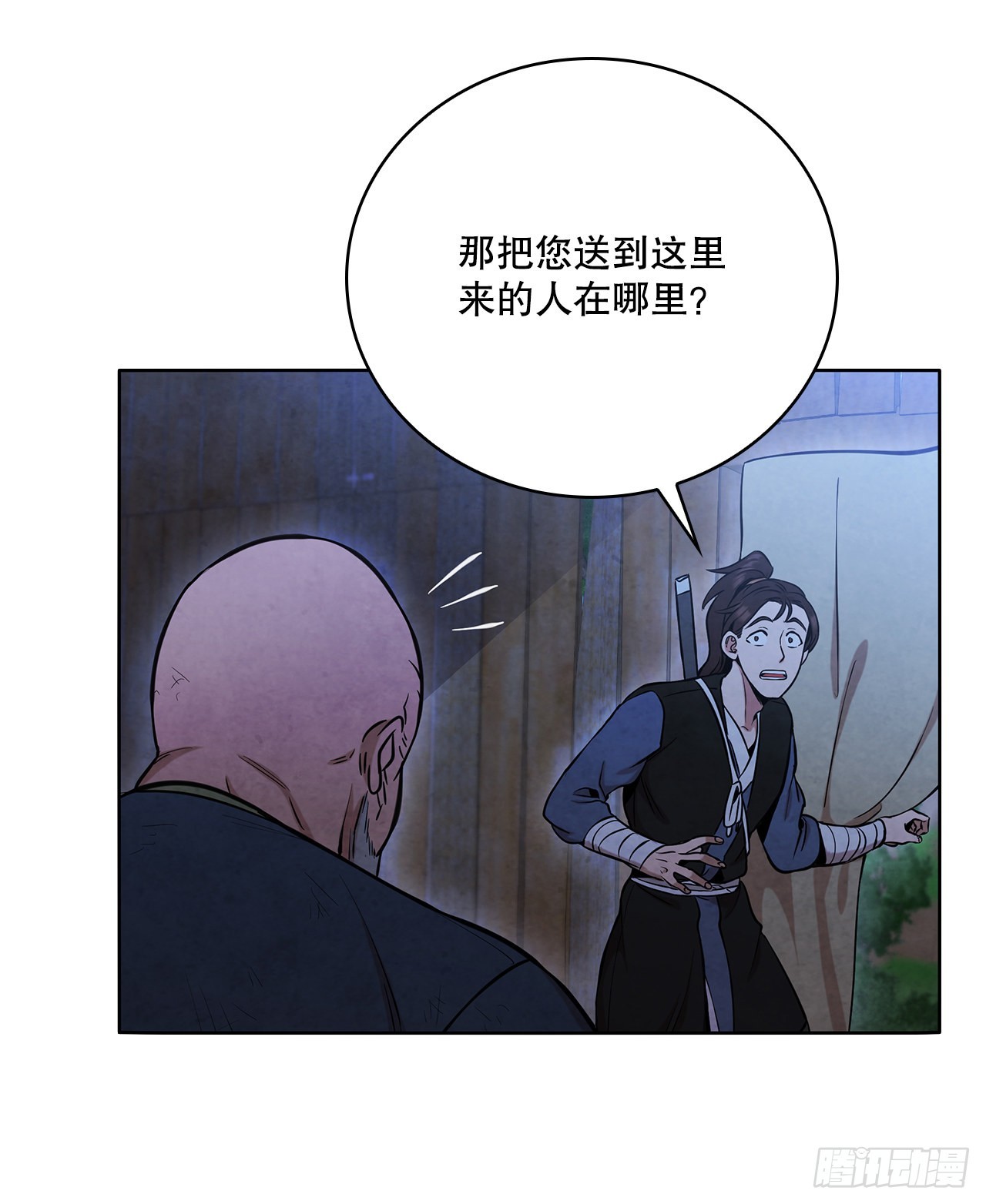 大师兄漫画,30.老乞丐的朋友2图