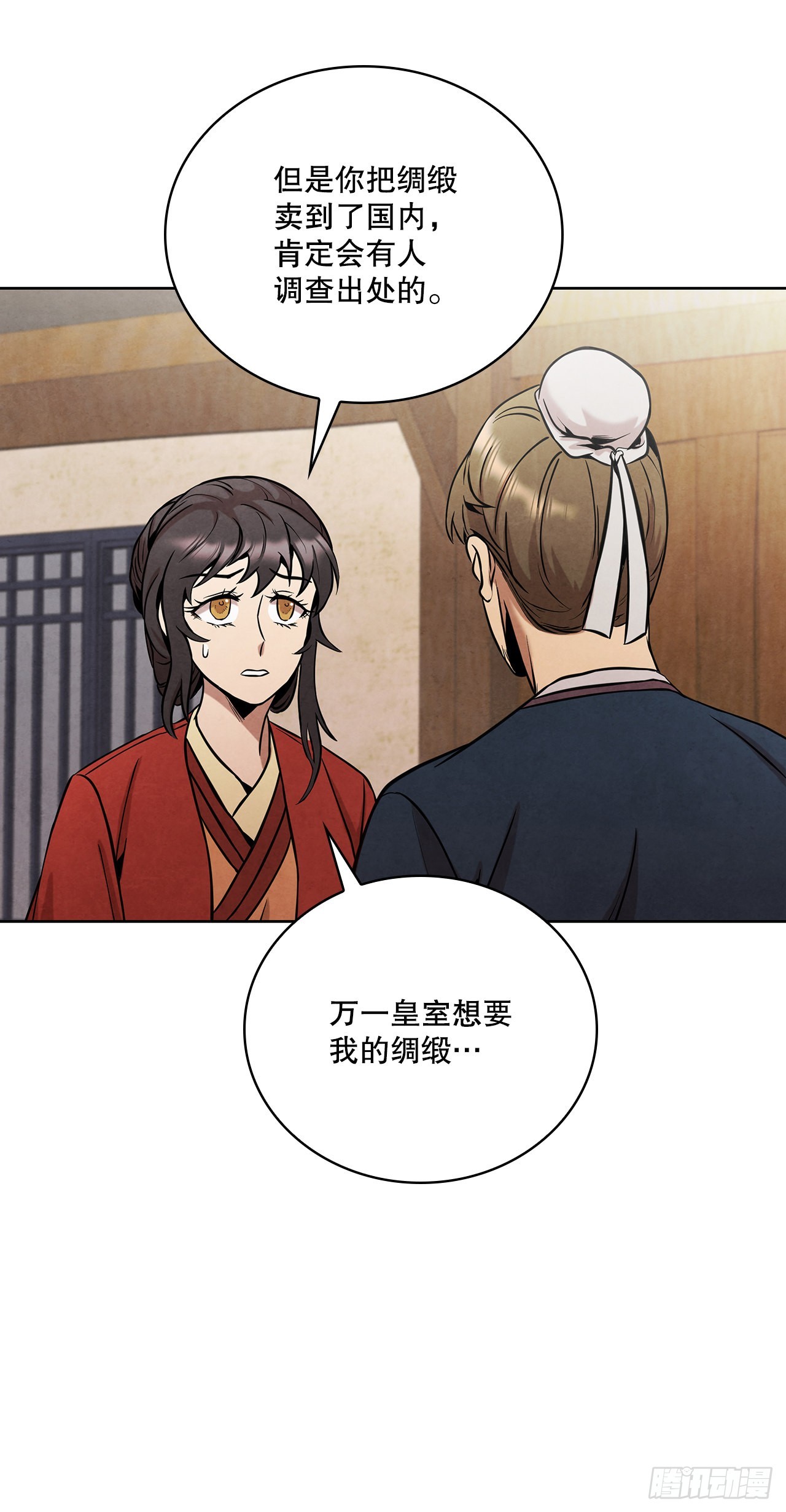 大师兄漫画,34.最初的宝藏海1图