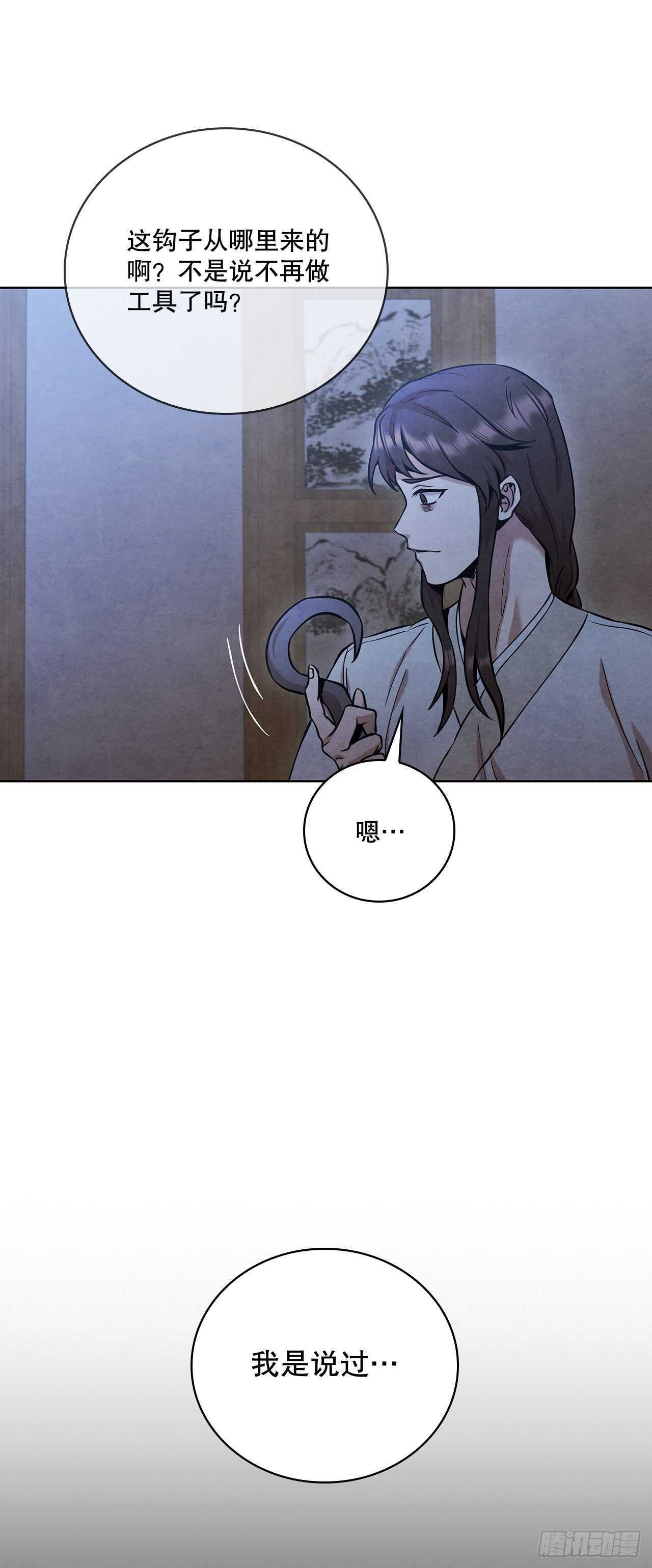 大师兄漫画,25.营救剑豪2图
