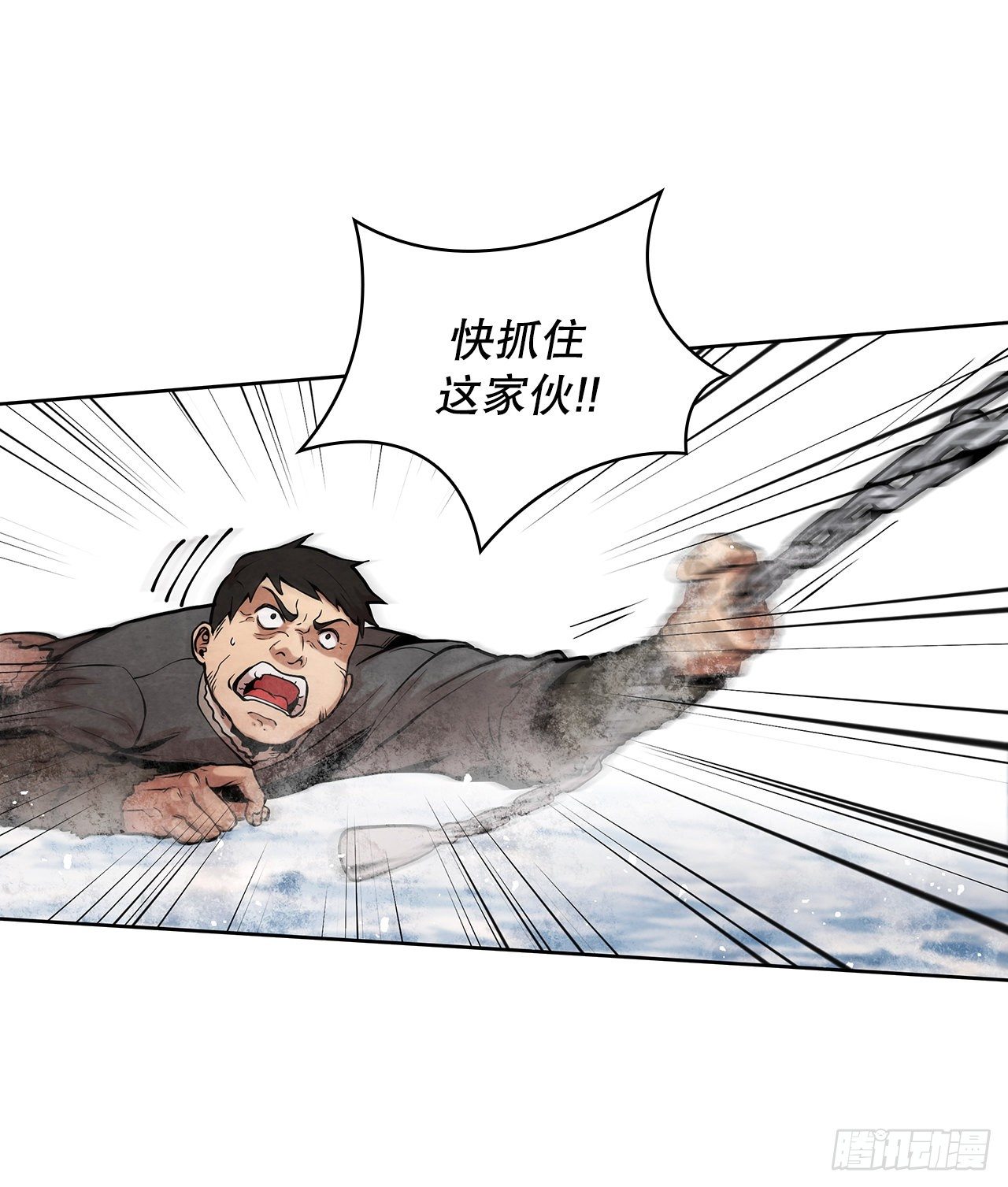 大师兄漫画,10.混战2图