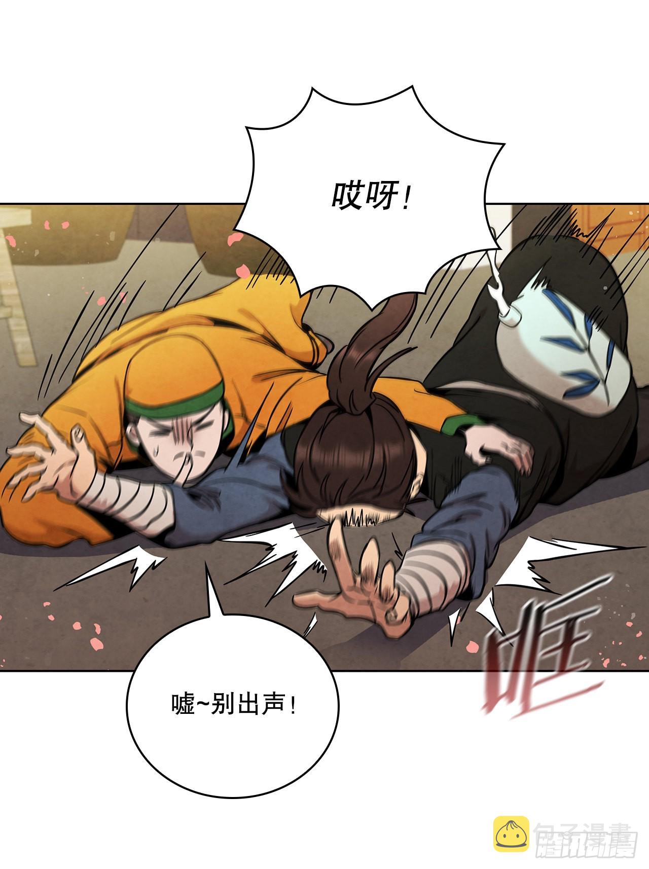 大师兄漫画,29.到达金陵1图