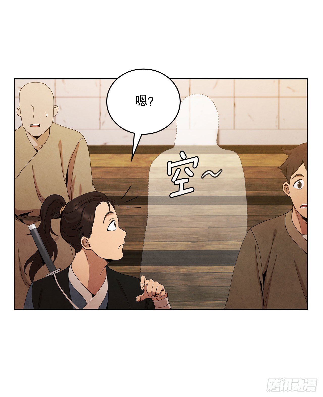 大师兄漫画,42.剑海被抓2图