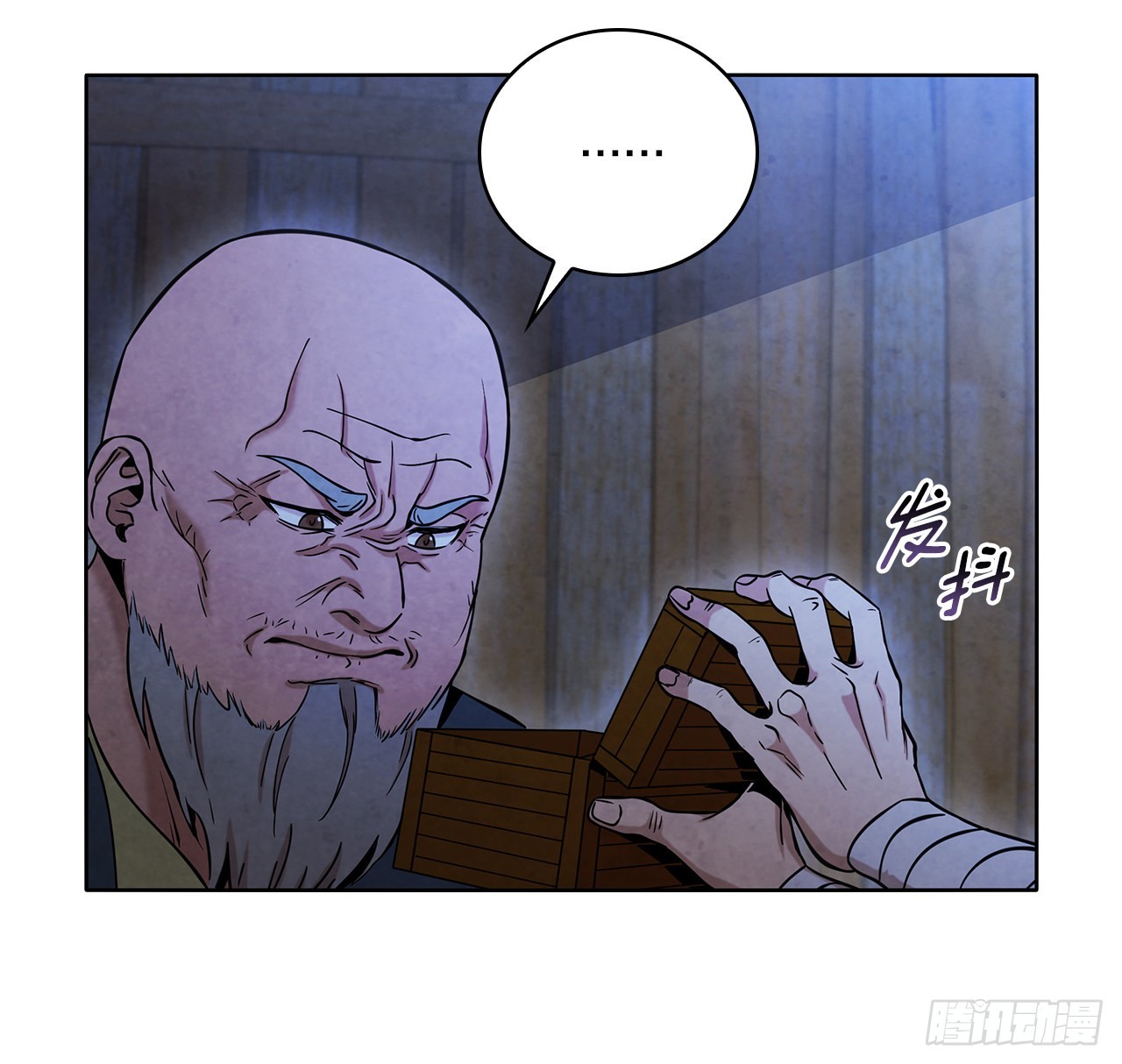 大师兄漫画,30.老乞丐的朋友2图