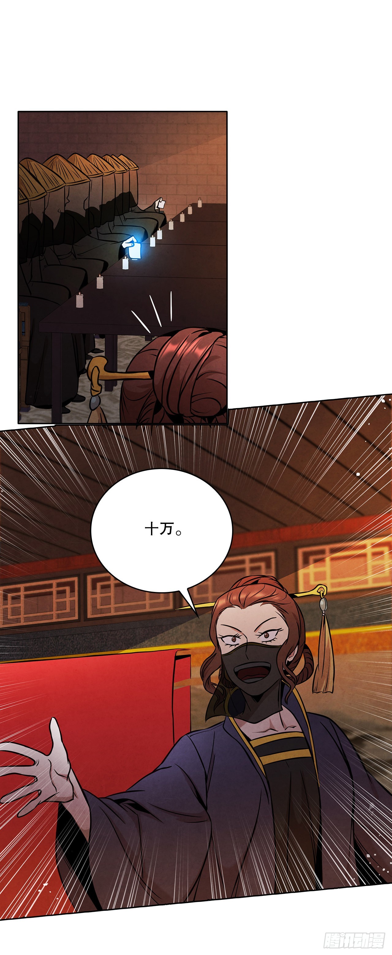 大师兄漫画,34.最初的宝藏海2图