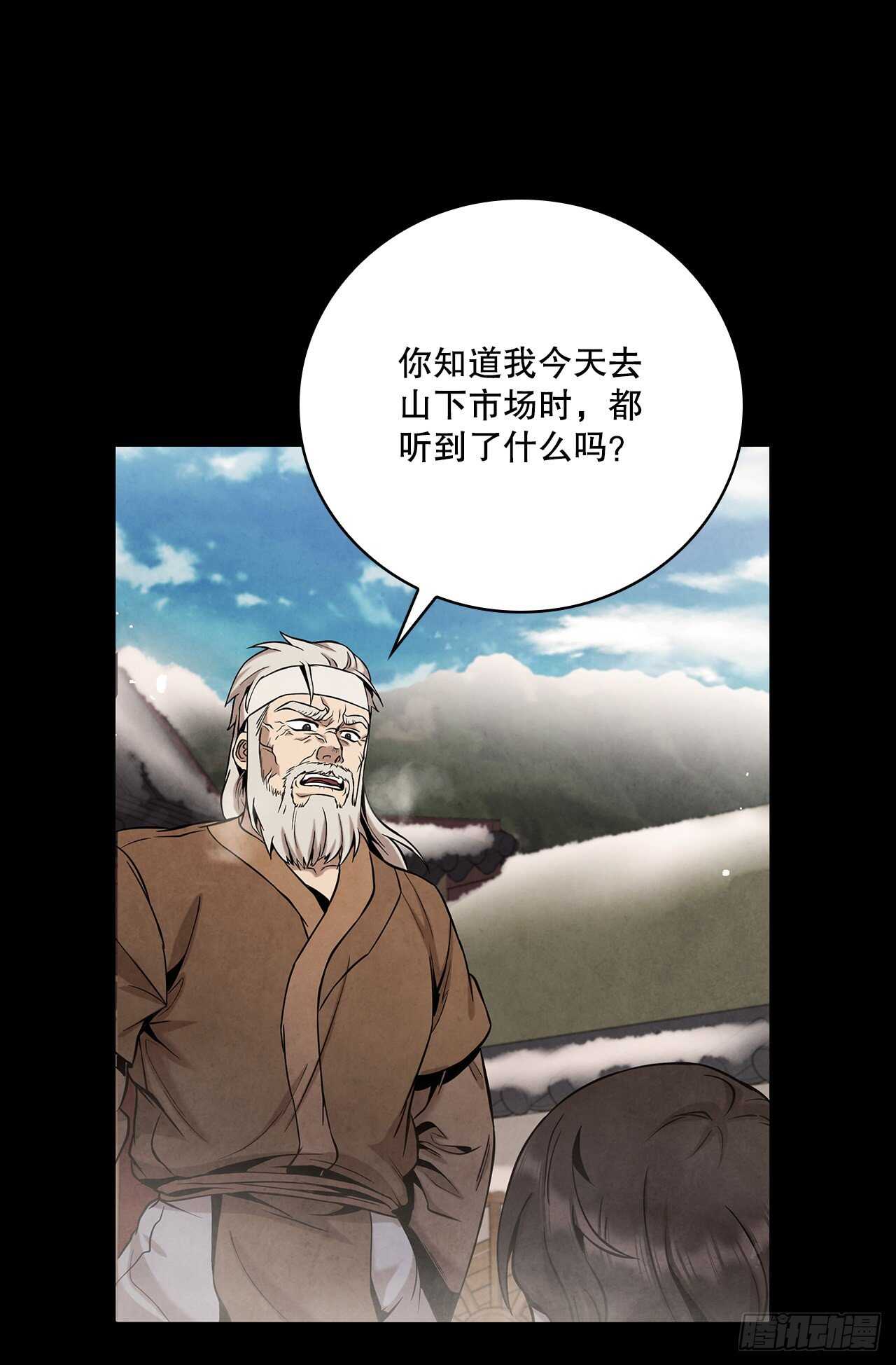 大师兄漫画,25.营救剑豪2图