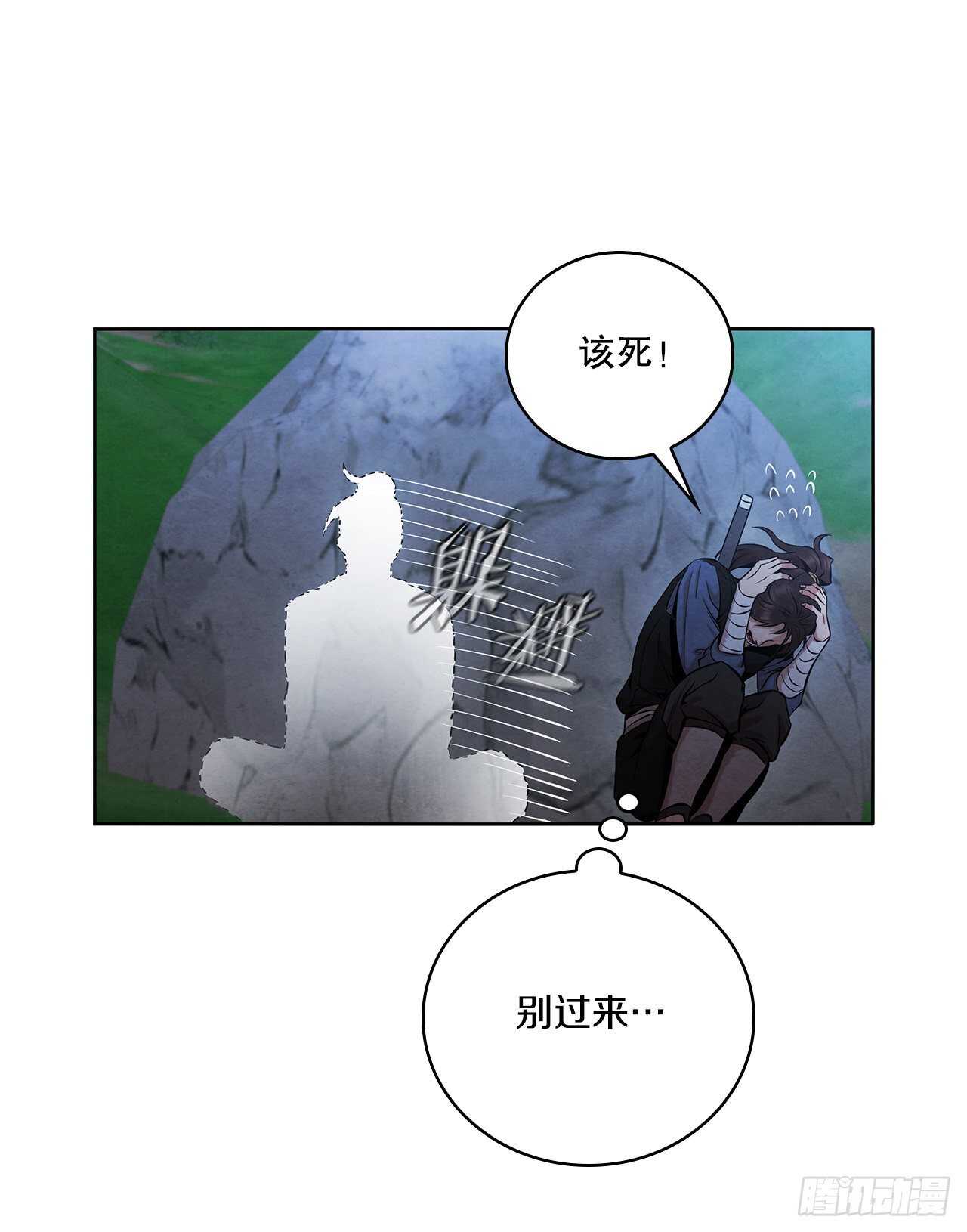 大师兄漫画,24.逃跑遇陷阱2图