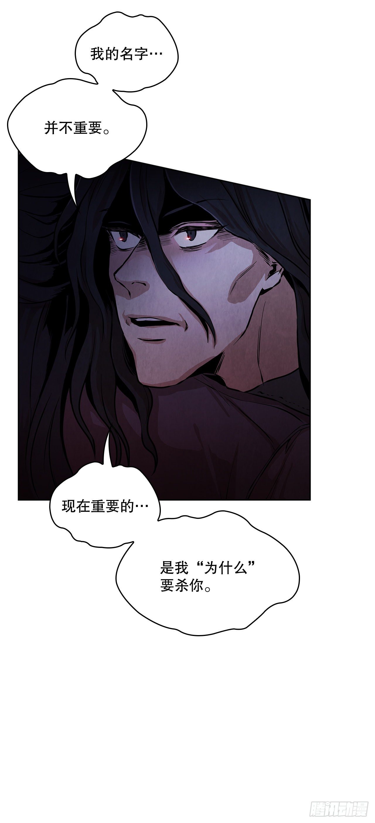 大师兄漫画,1.我是大师兄2图