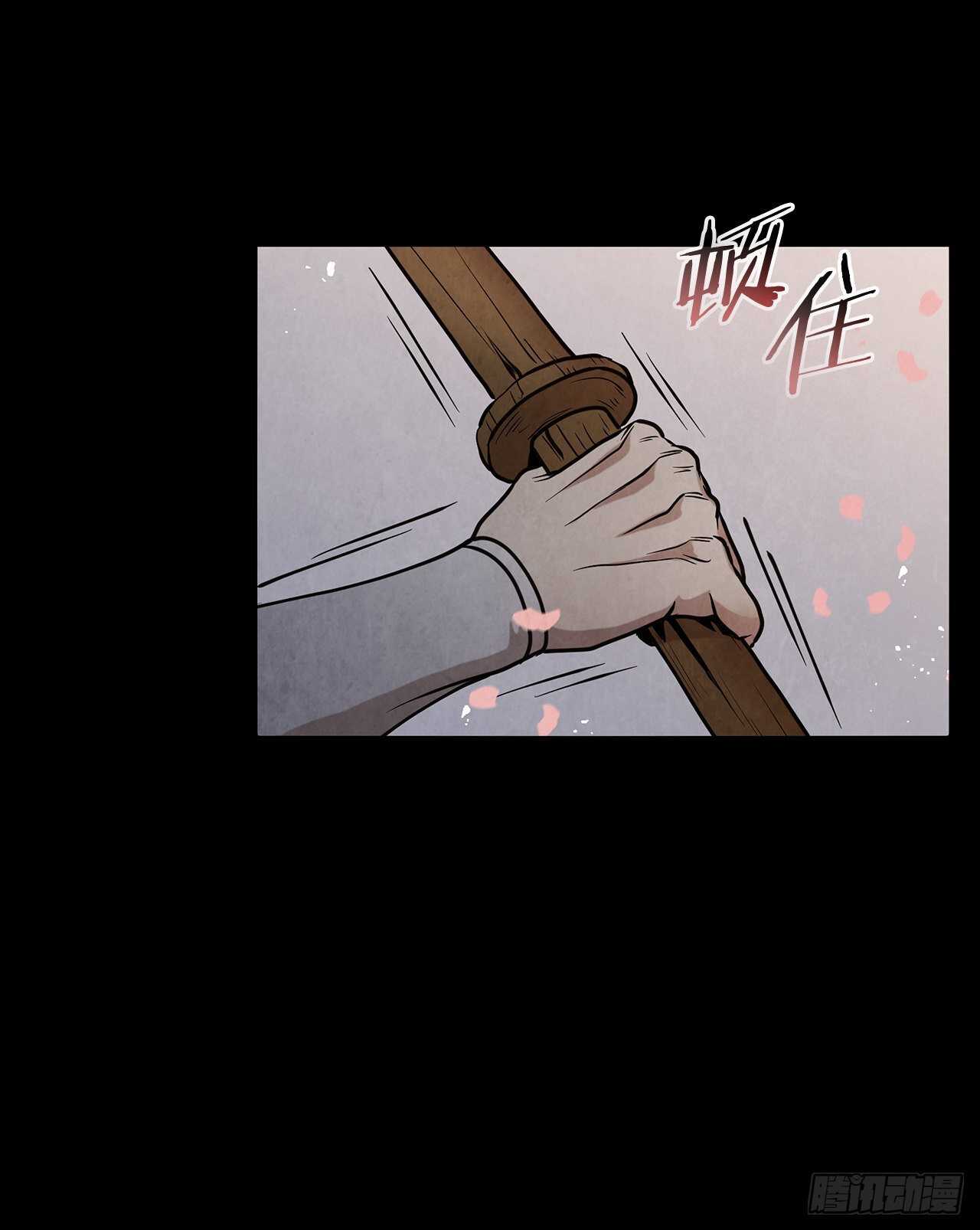 大师兄漫画,19.剑兰的叮嘱1图