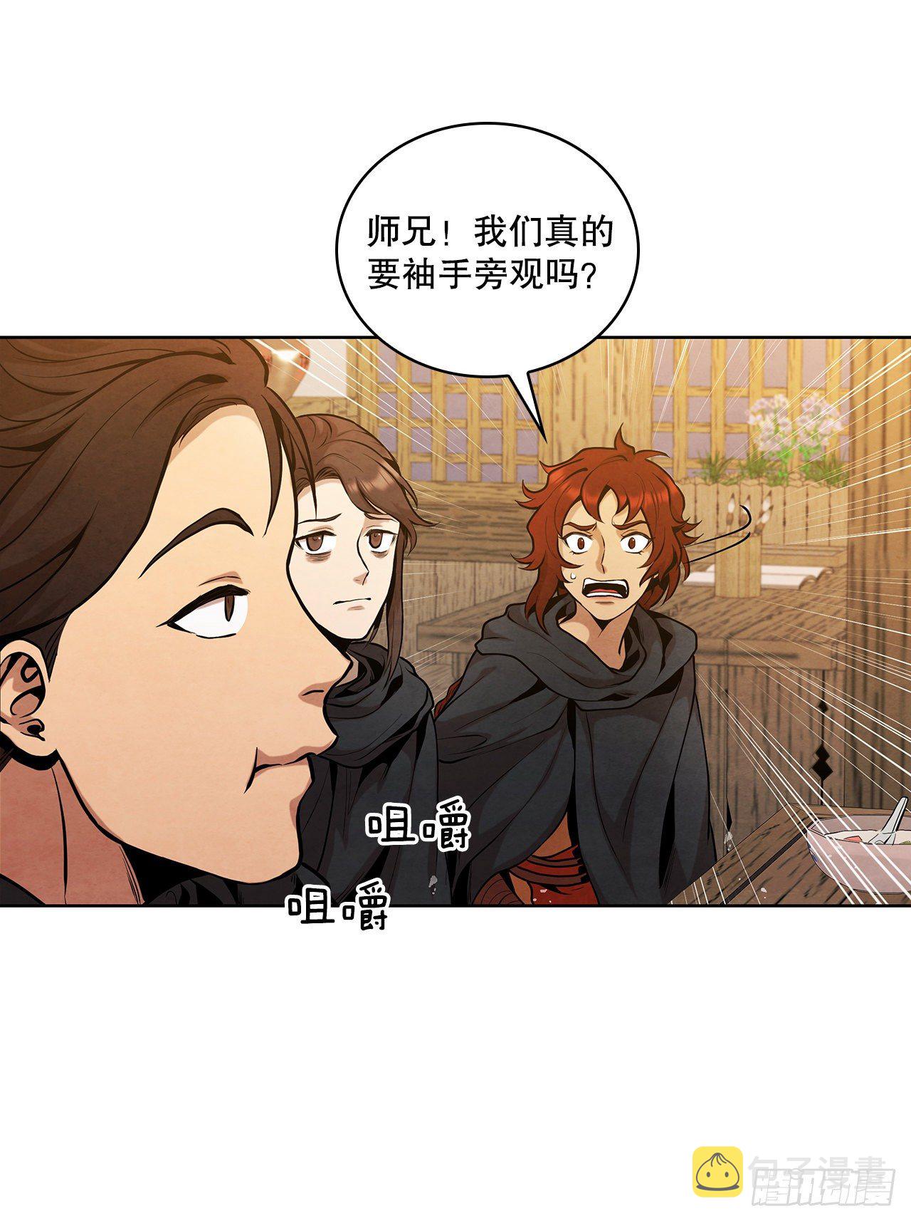 大师兄漫画,13.救下姐弟2图