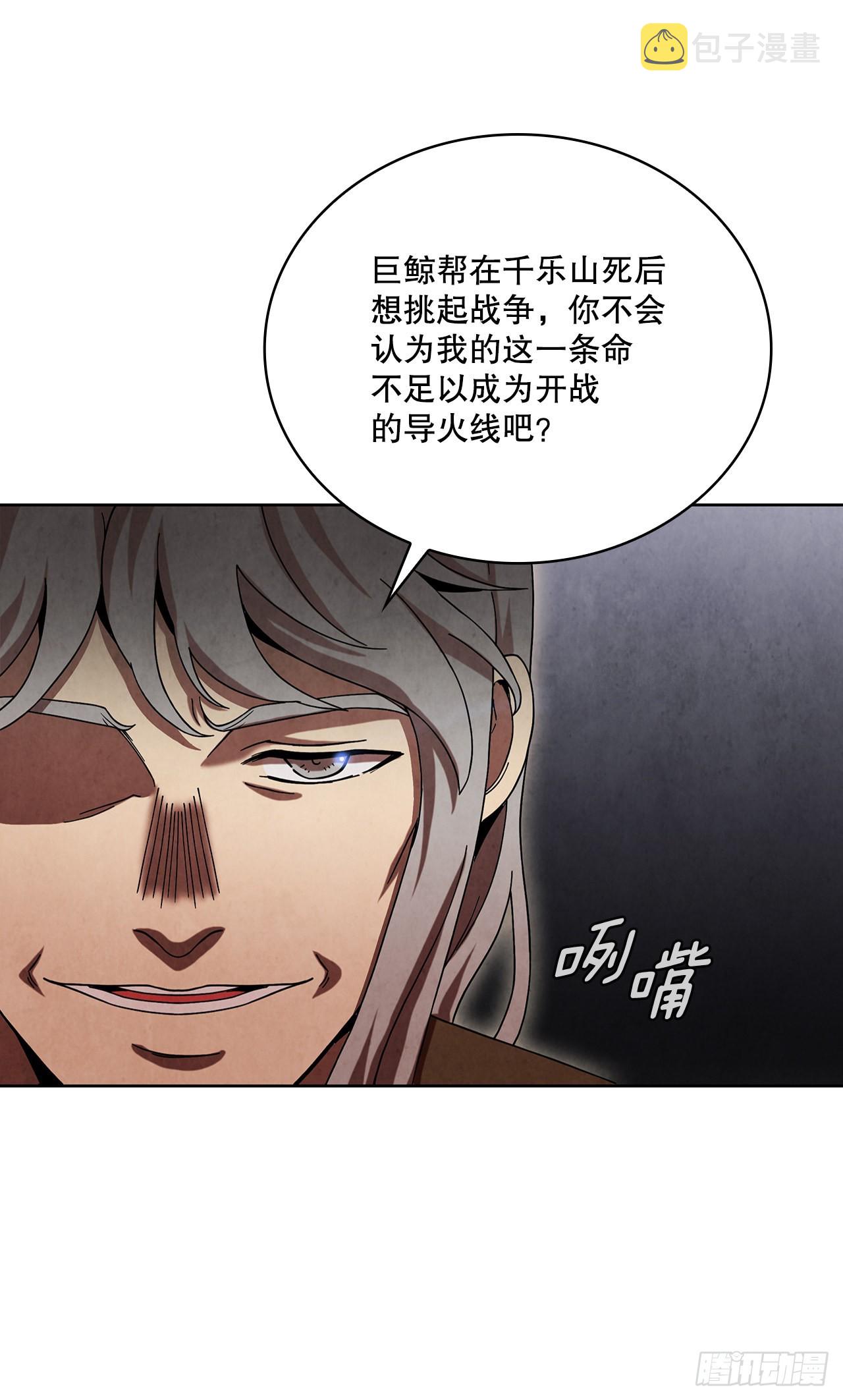 大师兄漫画,58.岁寒三友1图