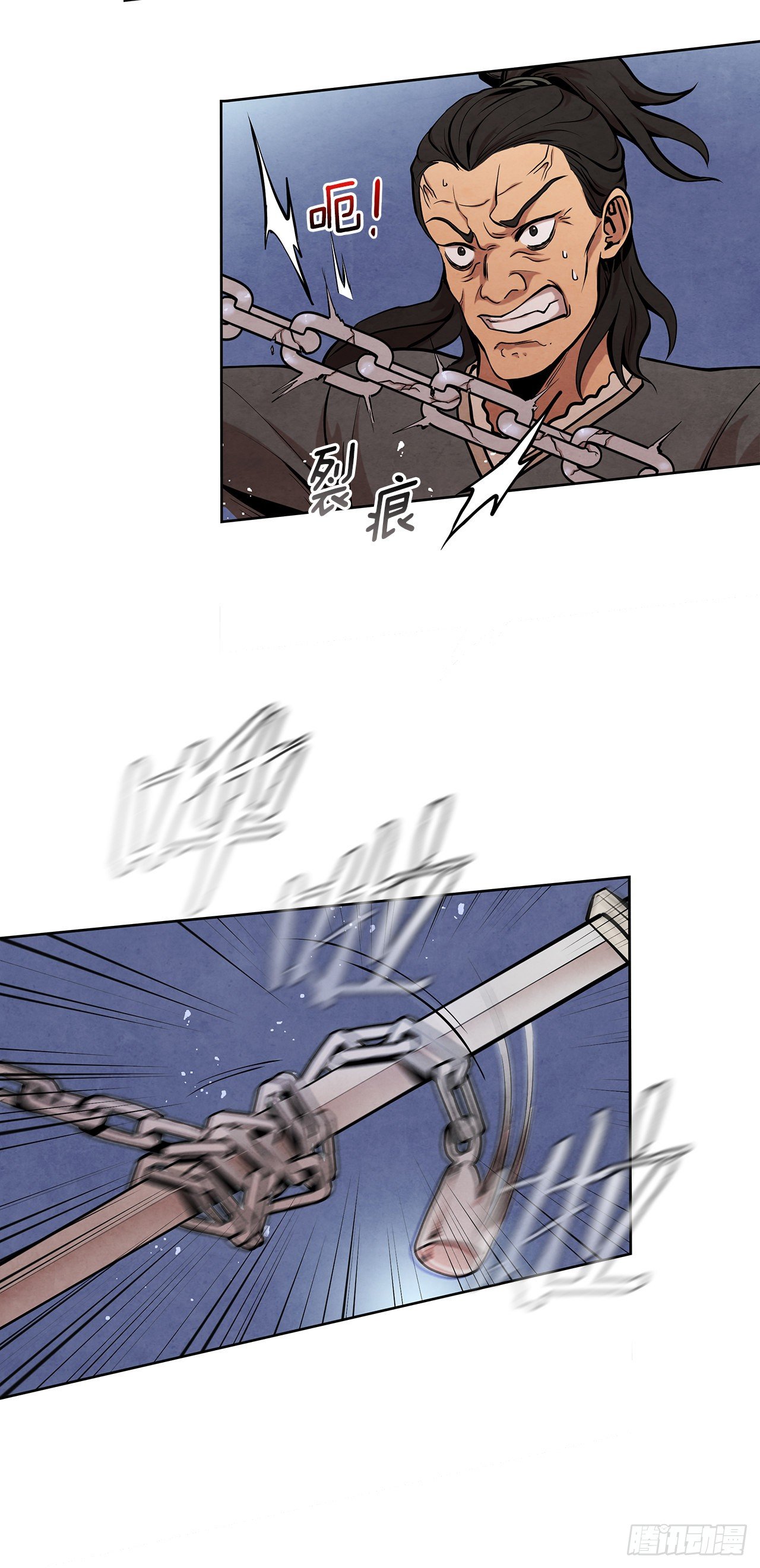 大师兄漫画,10.混战2图