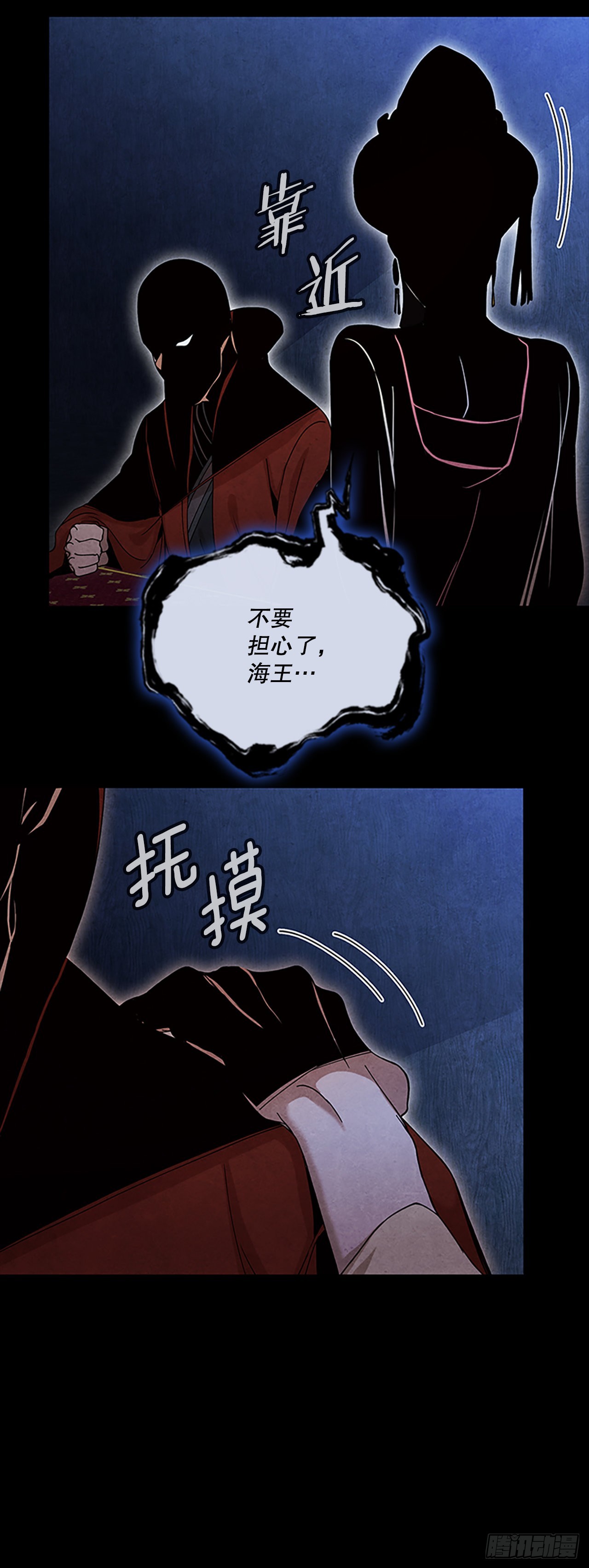 大师兄漫画,63.天下第一楼2图