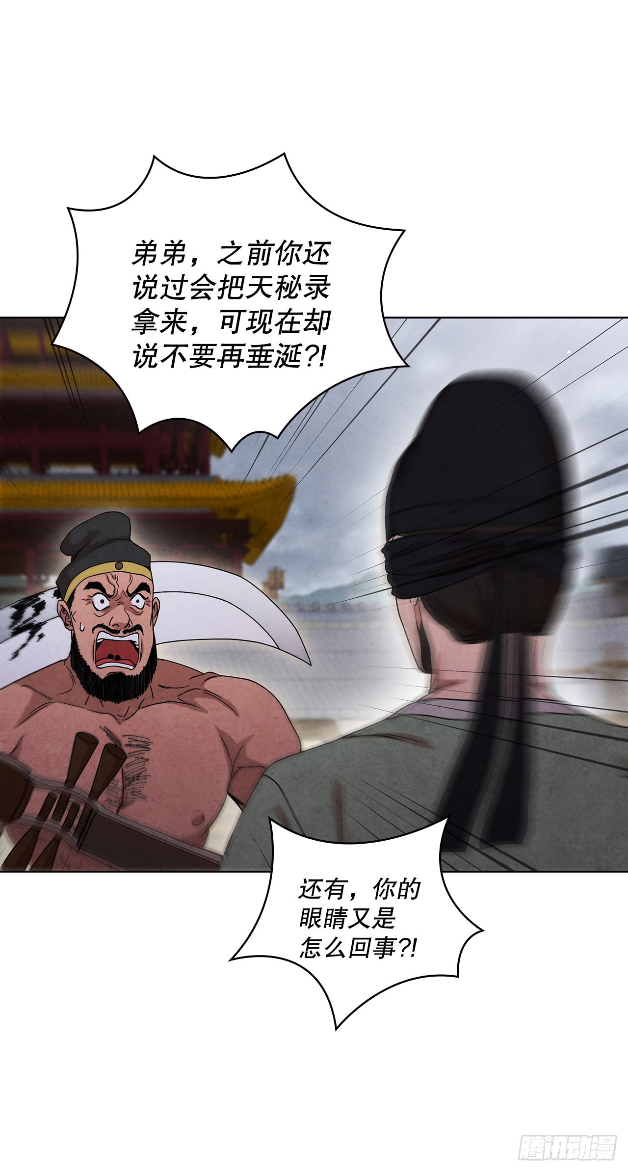 大师兄漫画,61.来到武林盟1图